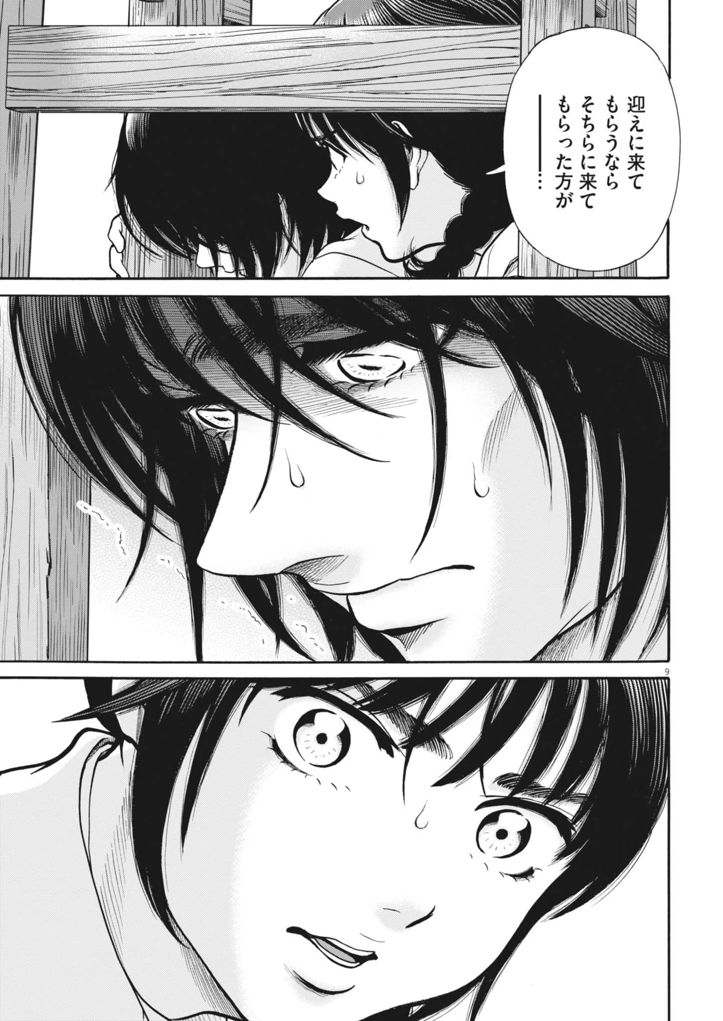 KENKOU DE BUNKATEKI NA SAITEI GENDO NO SEIKATSU - RAW Chapter 124 page 8 - nihonkuni.com