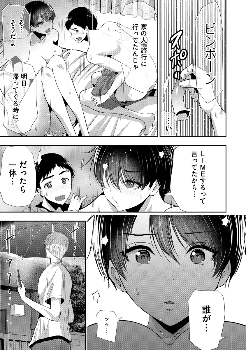 OSANANAJIMI TO KANOJO TO Chap 29 - Pic 1