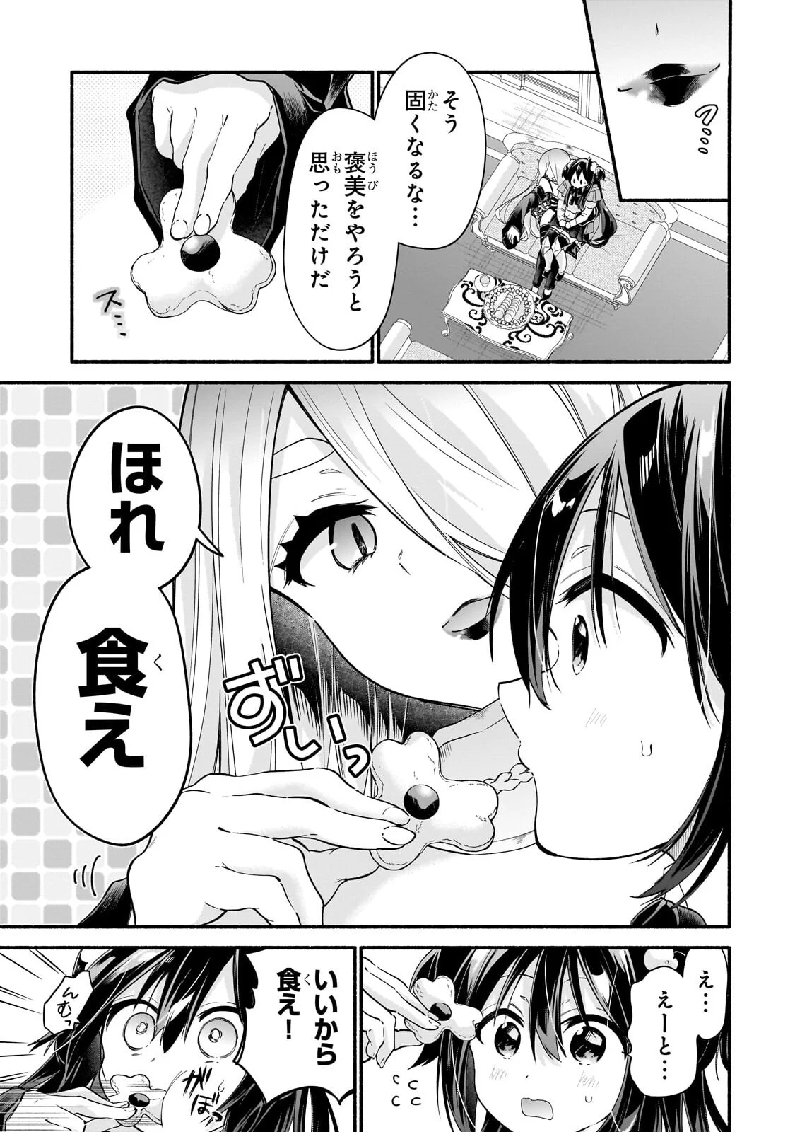 ONNA KISHI JUKU NI NYUUGAKU SHITARA, OTOUTO SUKIRU DE MUGEN AMAYAKASARE!? Chap 3.1 - Pic 13