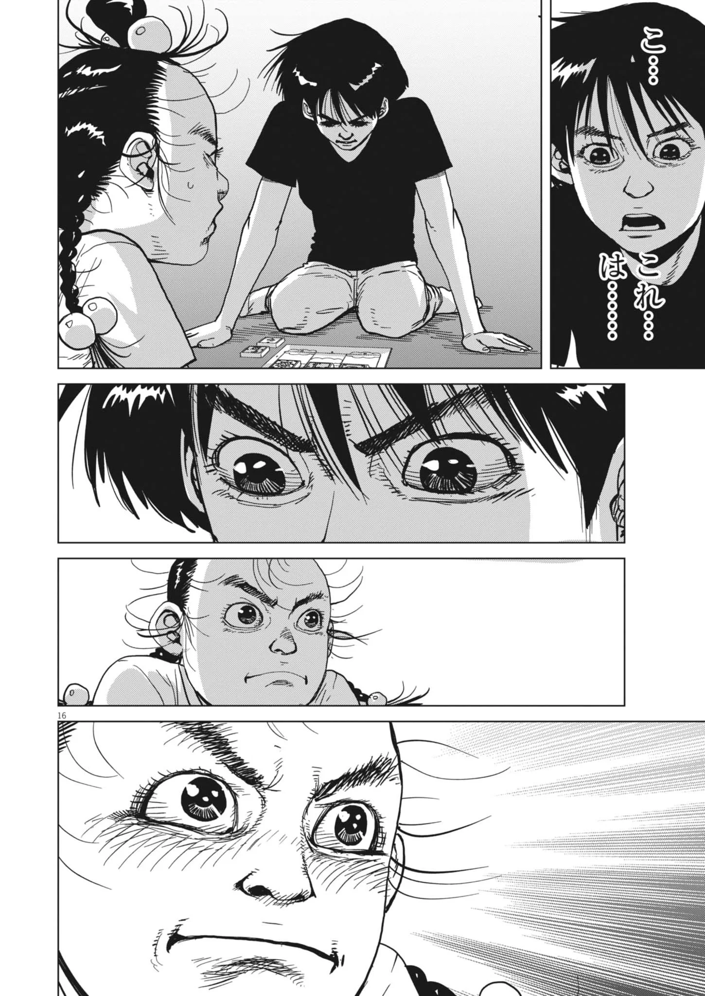 MY HOME AFRO TANAKA Chapter 53 - Page 16