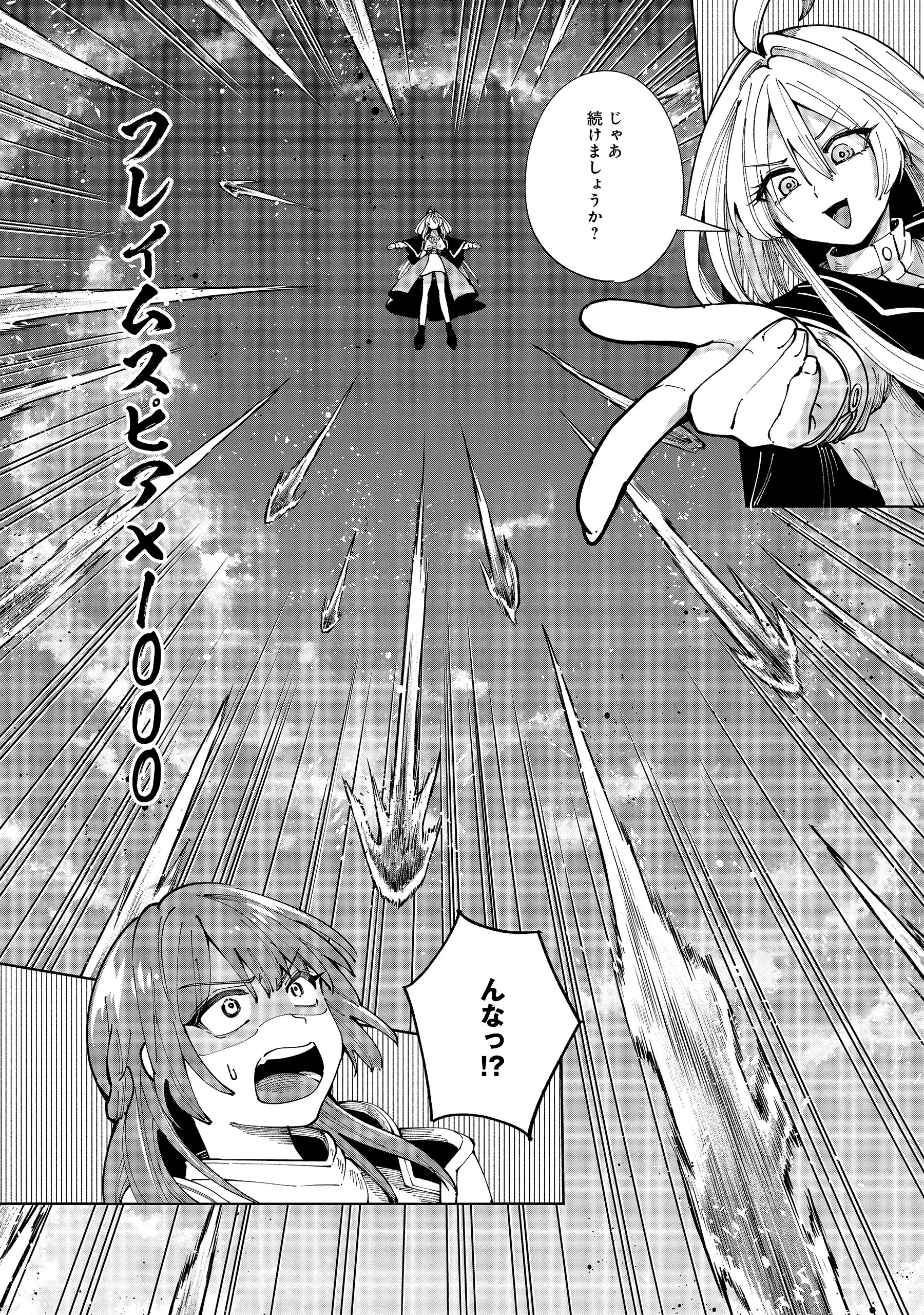 YUUSHA GA SHOUKAN DEKIMASEN! Chapter 14.1 - Page 5