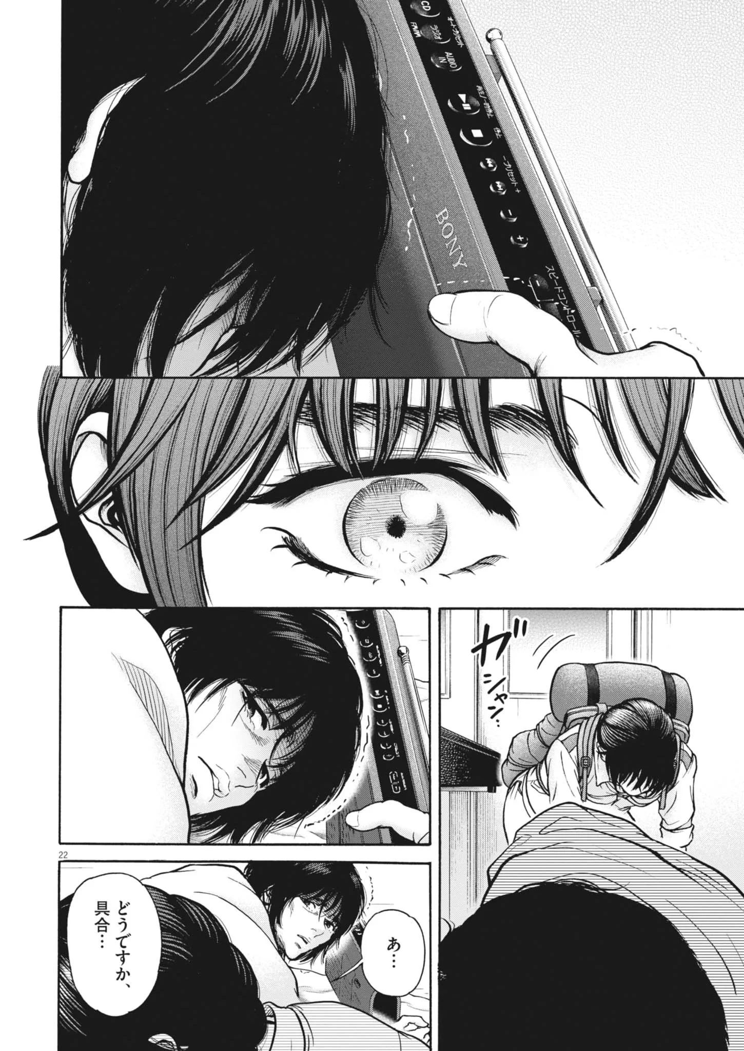 KENKOU DE BUNKATEKI NA SAITEI GENDO NO SEIKATSU - RAW Chapter 124 page 21 - nihonkuni.com