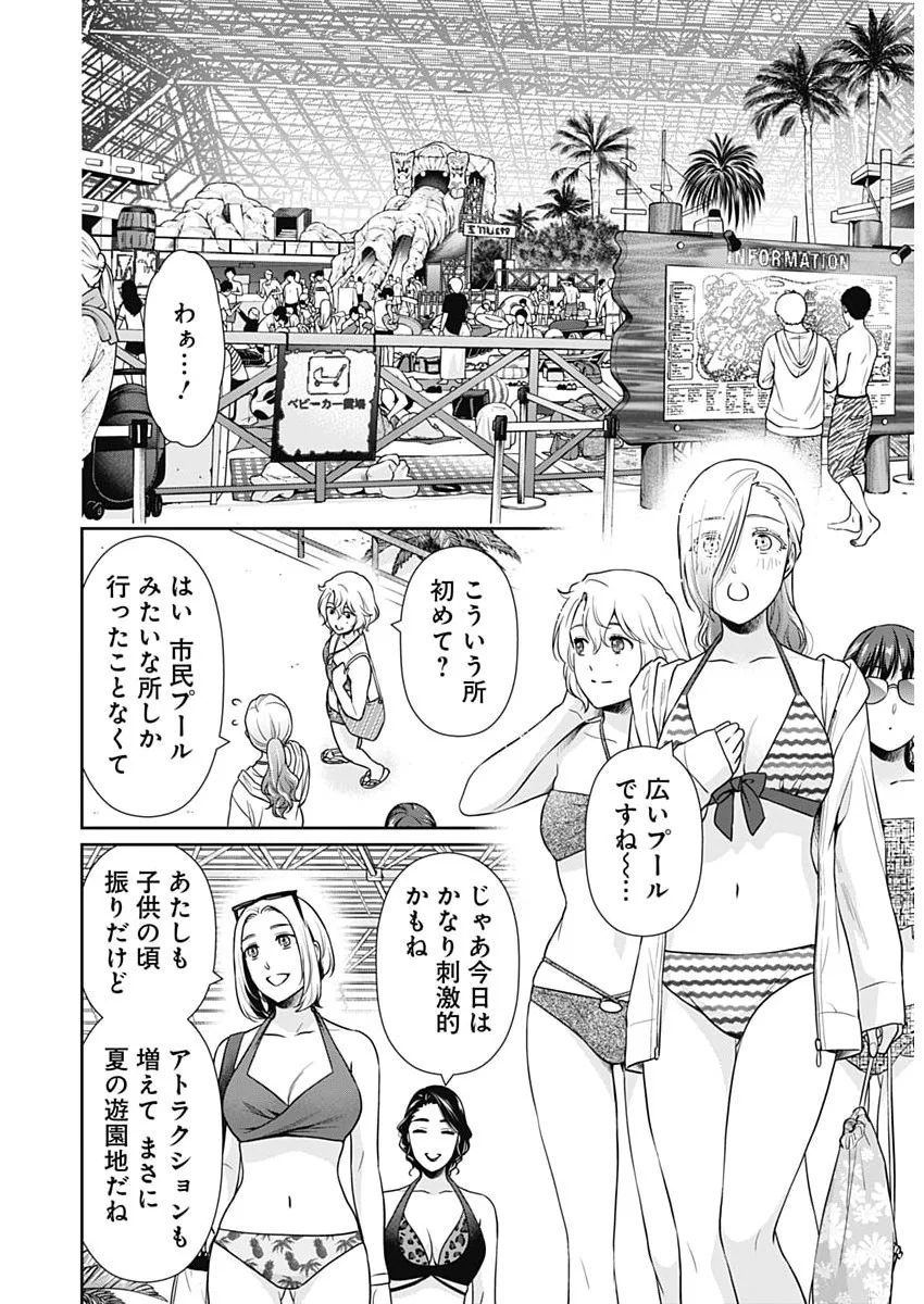 ISSHO NI KURASHITE II DESU KA? Chapter 71 page 6 - nihonkuni.com