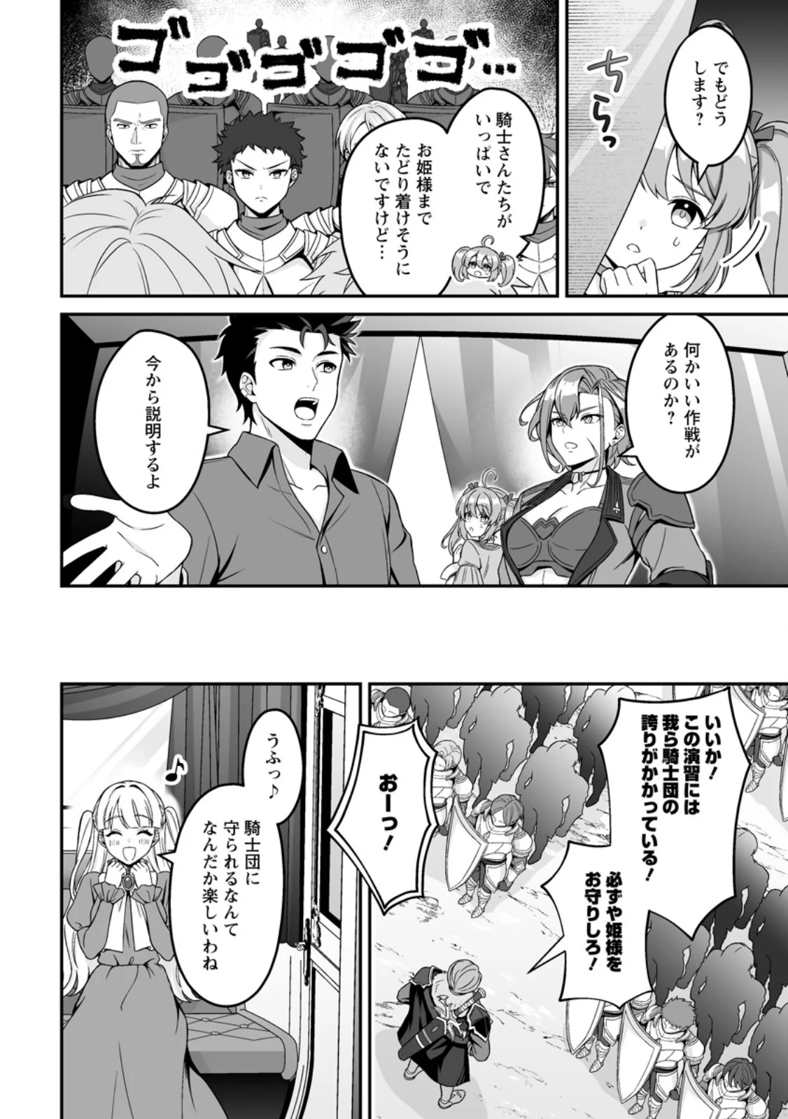 DENSETSU NI NOKORANAKATTA DAIKENJA Chapter 10.2 page 3 - nihonkuni.com