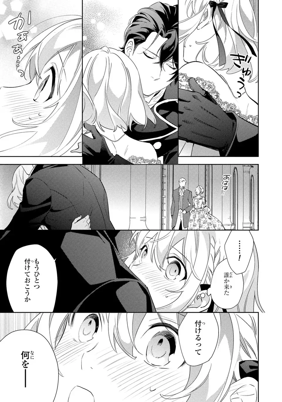 KURO USAGI HAKUSHAKU NO DEKIAI KYUUKON Chapter 10 page 11 - nihonkuni.com