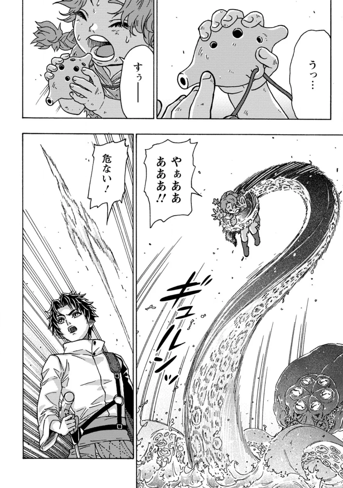 TSUIHOU SARETA TANYASHI WA CHEAT SKILL DE DENSETSU O TSUKURI MAKURU: KON’YAKUSHA NI MISE O OIDA SARETA KEDO, KIMAMA NI MONO TSUKUTTEIRARERU IMA NO HOU GA SHIAWASE DESU Chapter 28.1 - Page 8