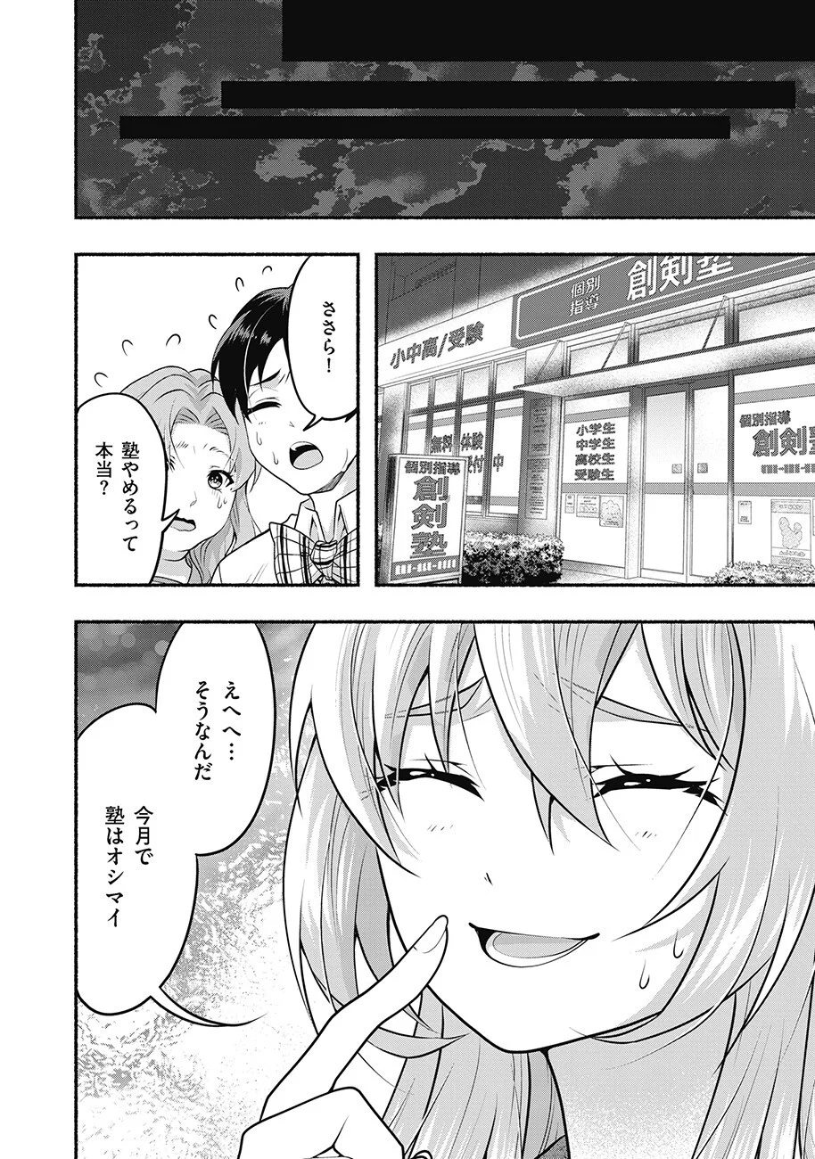 SAIMU MAHOU SHOUJO CREDIT CARD REVOLVE Chapter 3.1 - Page 10