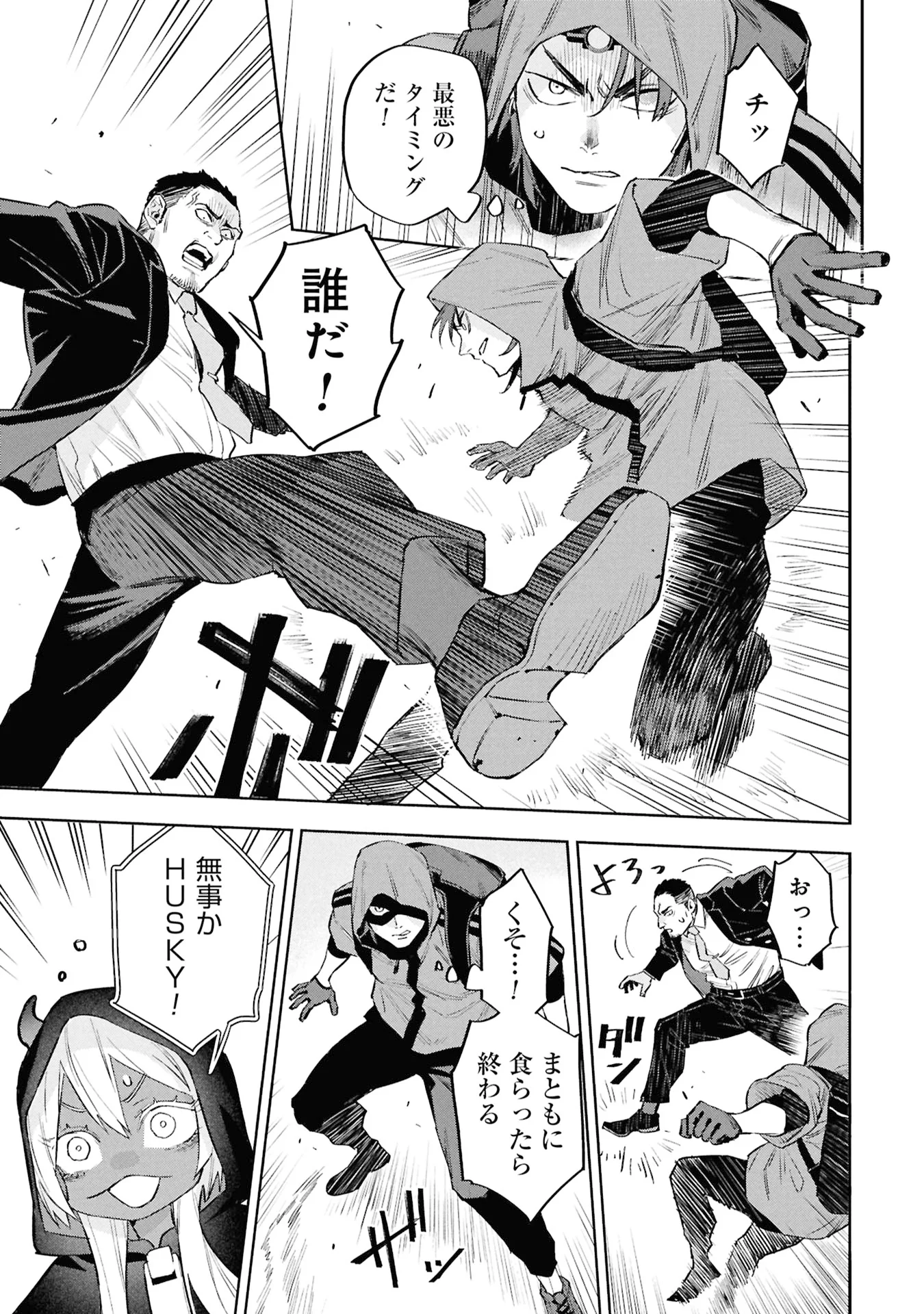 CODE;OSINT HIKIKOMORI TANTEI TO KANOJO NO RYOUKEN Chapter 3 page 15 - nihonkuni.com