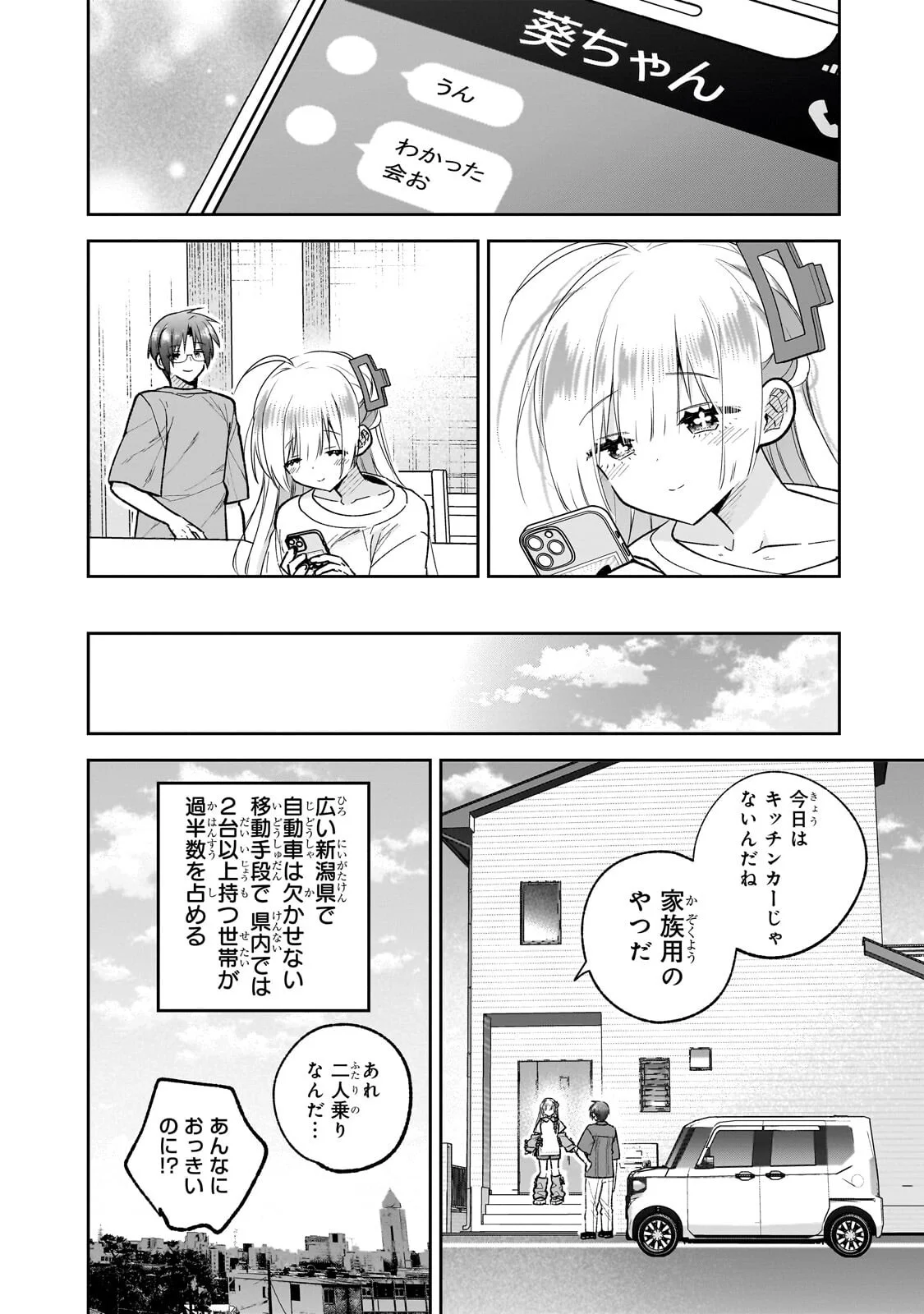 MAHOU WA ISEKAI NI OITE KIMASHITA. ~TENSAI MADOUSHI DATTA IMOUTO NO YOWAKUTE NEW GAME~ RAW Chapter 9.1 - Page 12