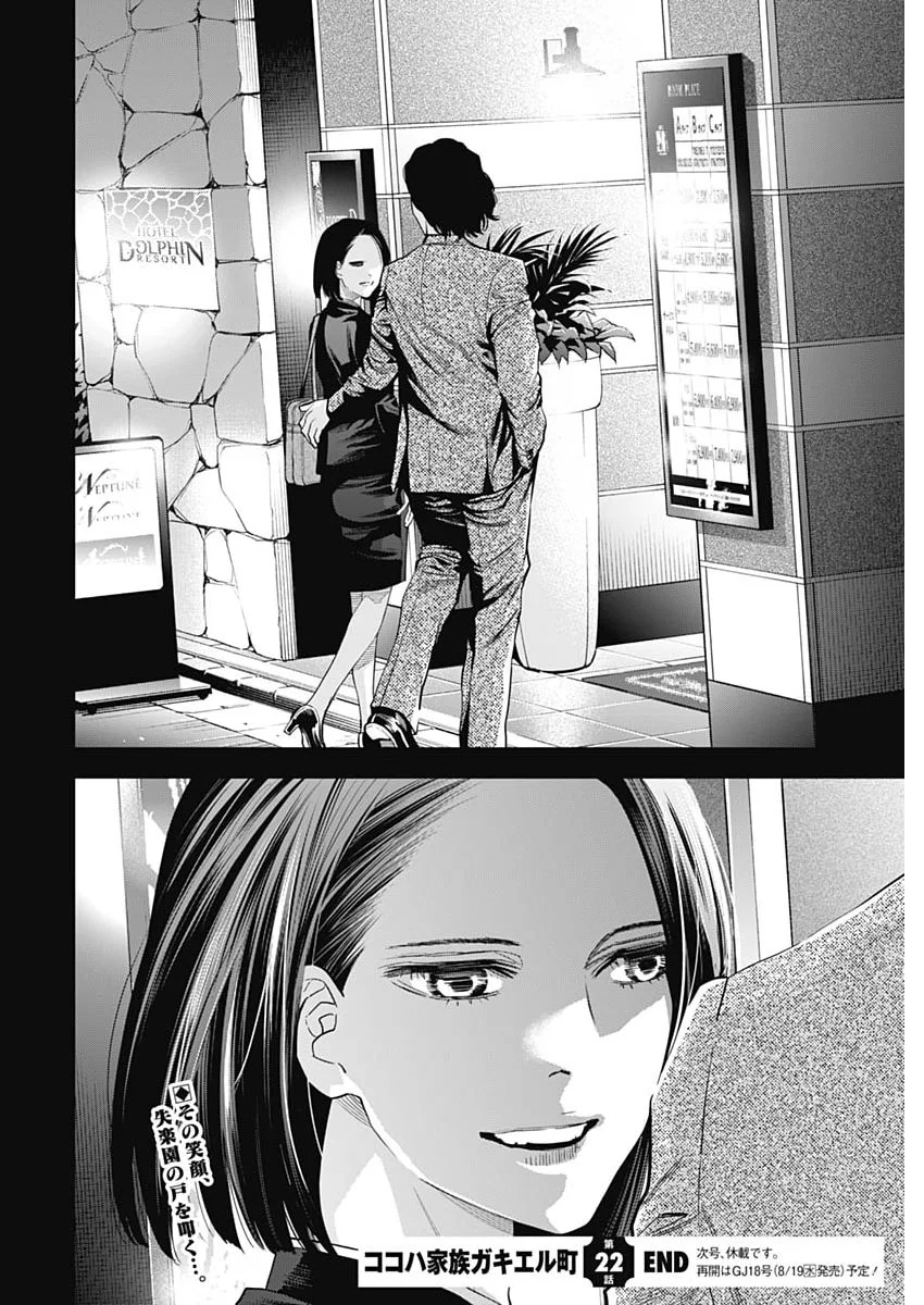 KOKOHA KAZOKU GAKIERU MACHI Chapter 22 page 22 - nihonkuni.com