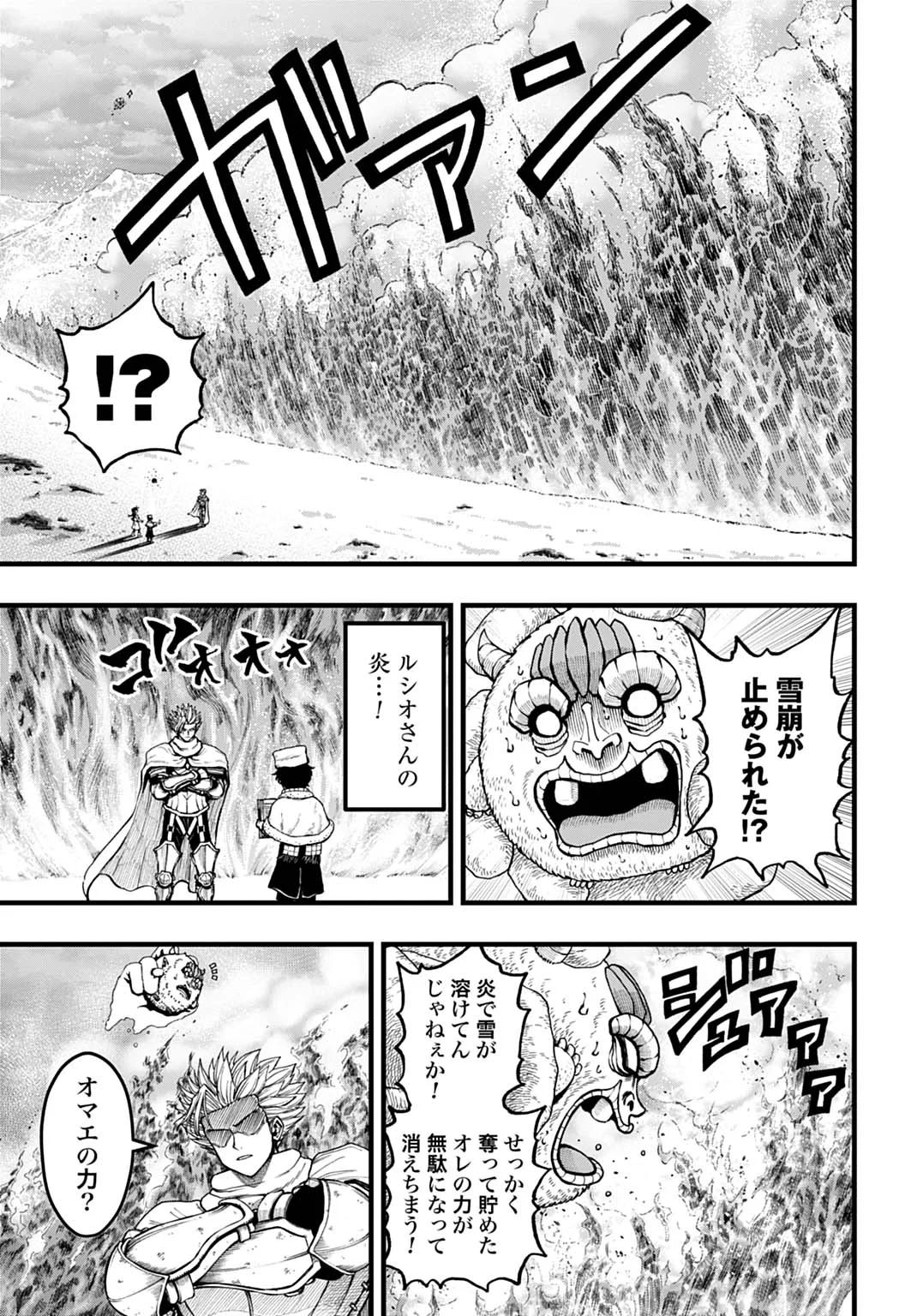 BOKU DAKE YOMERU KINSHO MAJUTSU Chapter 7 page 7 - nihonkuni.com
