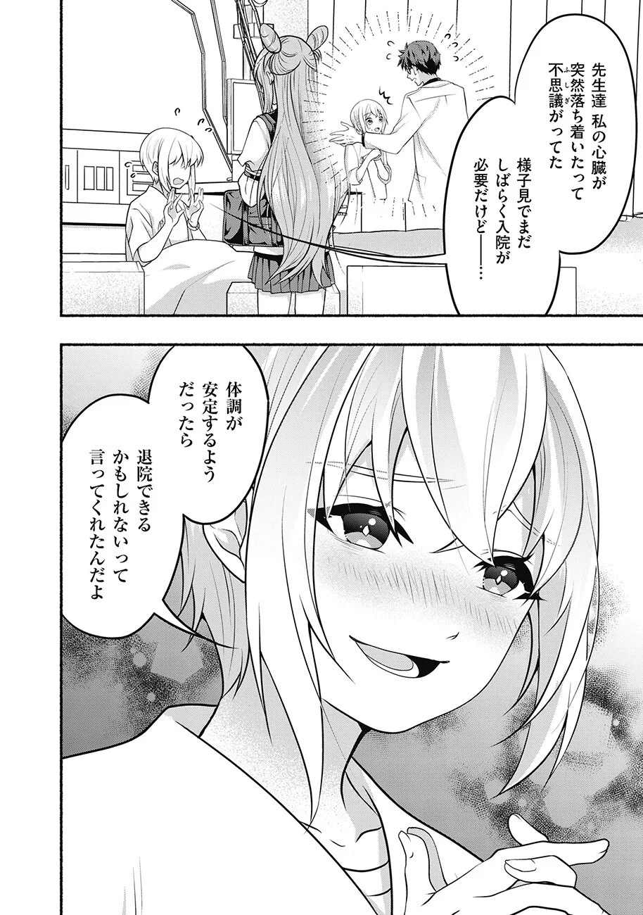 SAIMU MAHOU SHOUJO CREDIT CARD REVOLVE Chapter 3.1 - Page 2