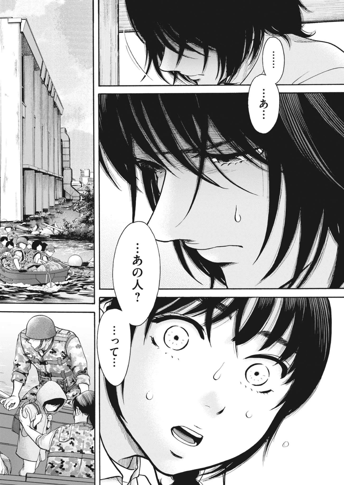 KENKOU DE BUNKATEKI NA SAITEI GENDO NO SEIKATSU - RAW Chapter 124 page 3 - nihonkuni.com