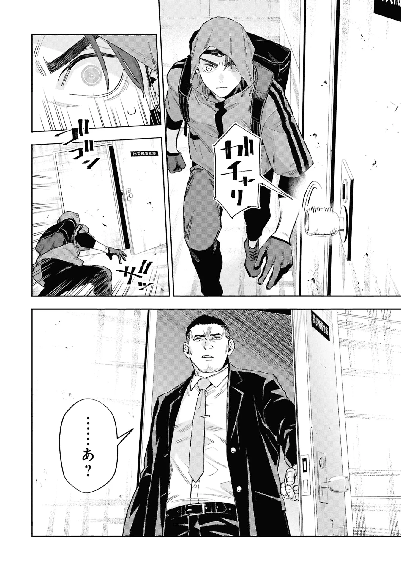 CODE;OSINT HIKIKOMORI TANTEI TO KANOJO NO RYOUKEN Chapter 3 page 14 - nihonkuni.com
