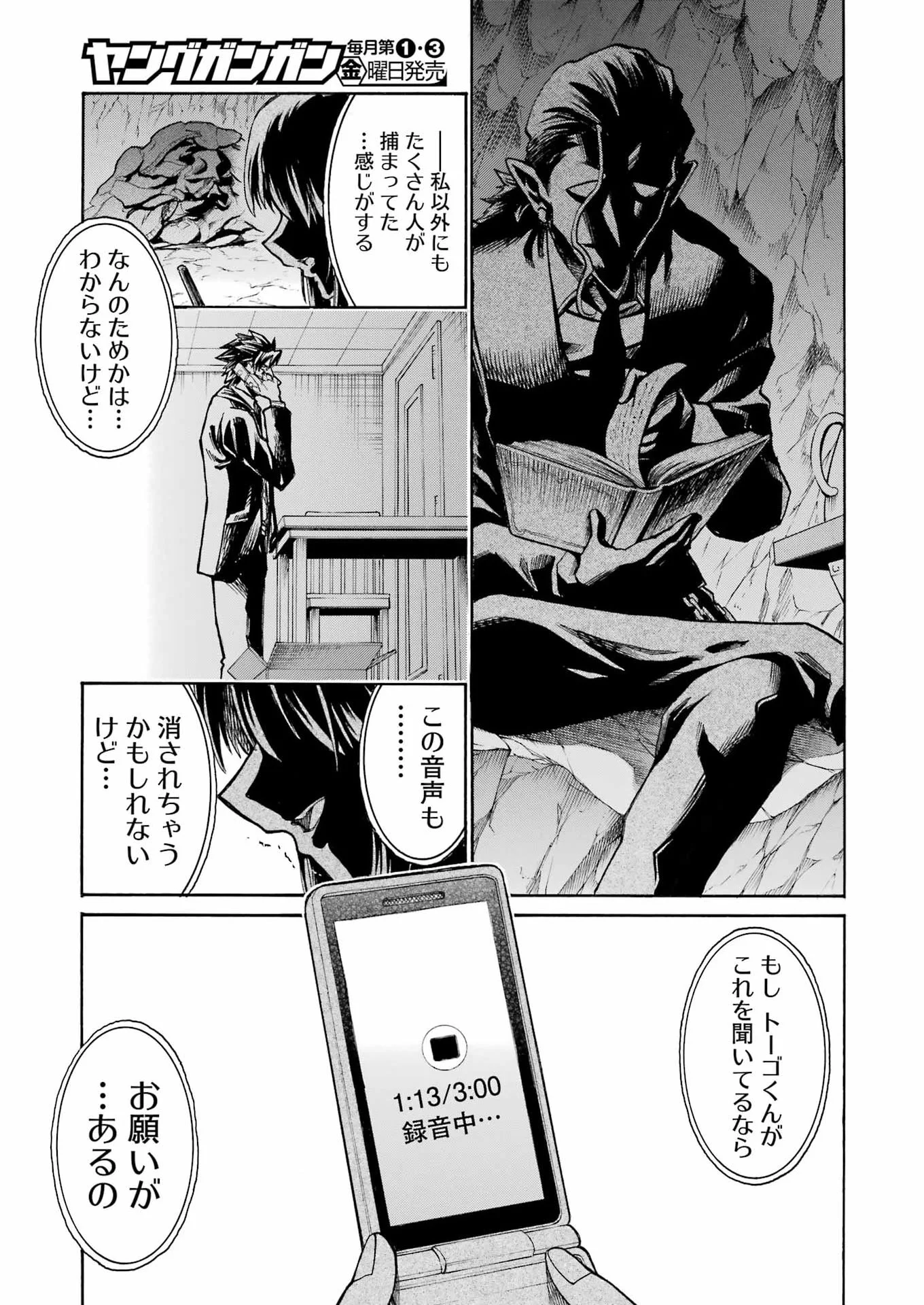MURCIÉLAGO - RAW Chapter 209 page 18 - nihonkuni.com