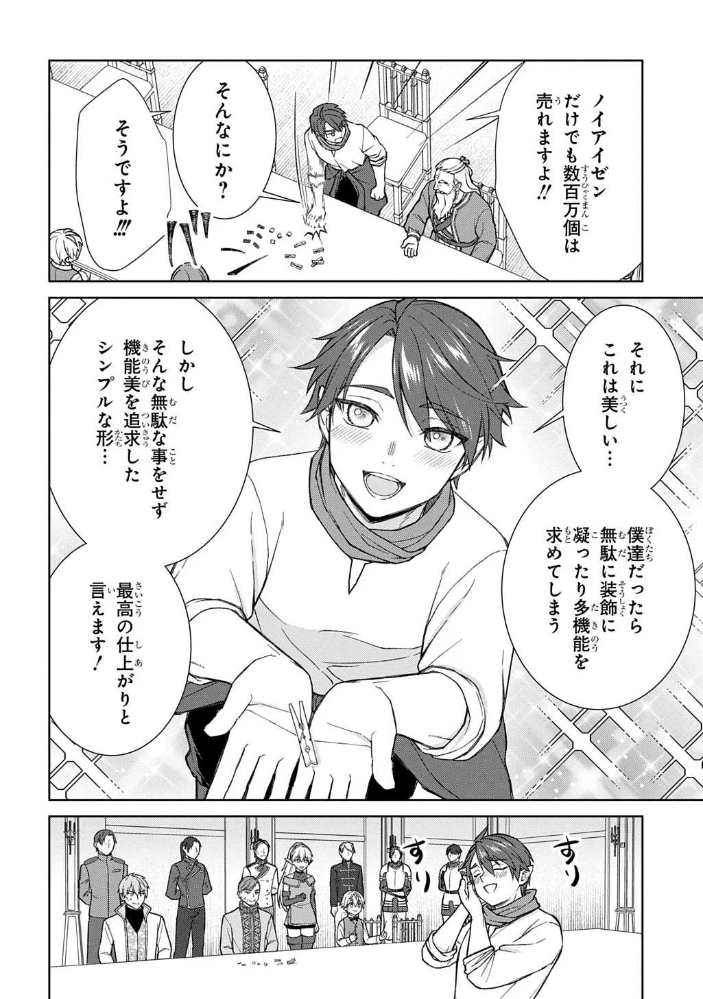 II GOMIBUN DA NA, ORE NI KUREYO ~GEKOKUJOU YOURAN-HEN~ RAW Chap 14.1 - Pic 24