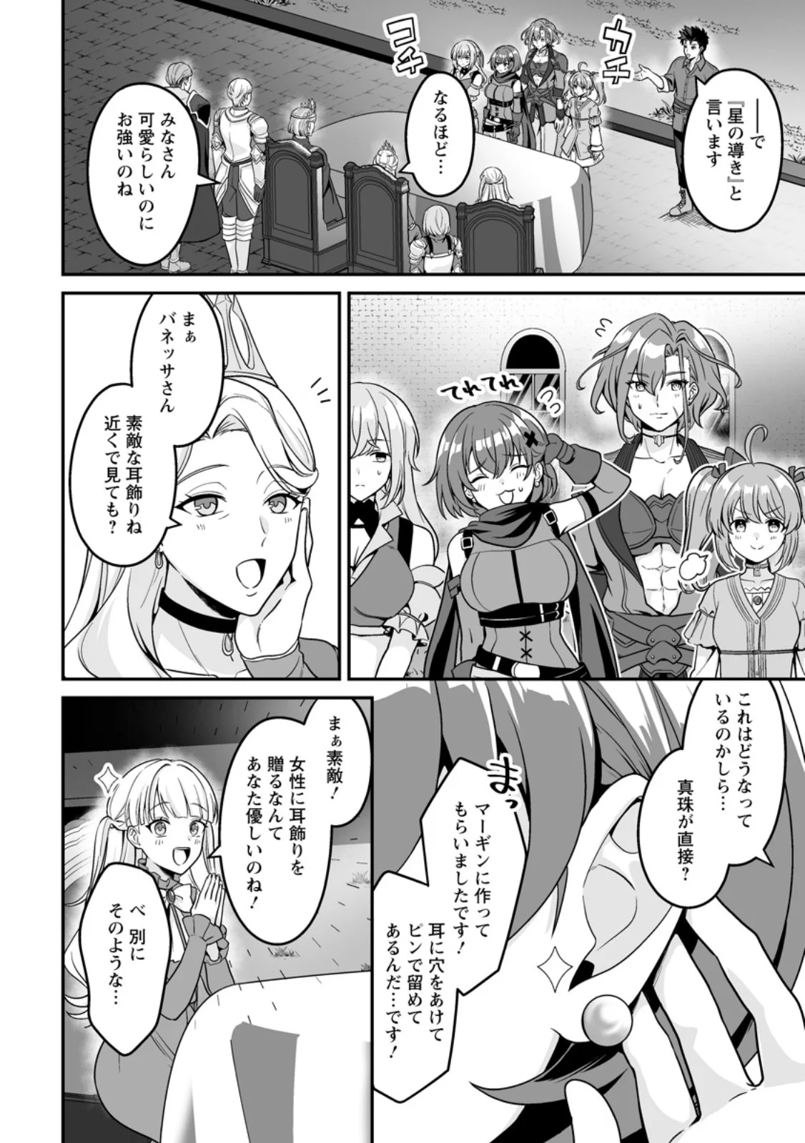 DENSETSU NI NOKORANAKATTA DAIKENJA Chapter 10.2 page 11 - nihonkuni.com