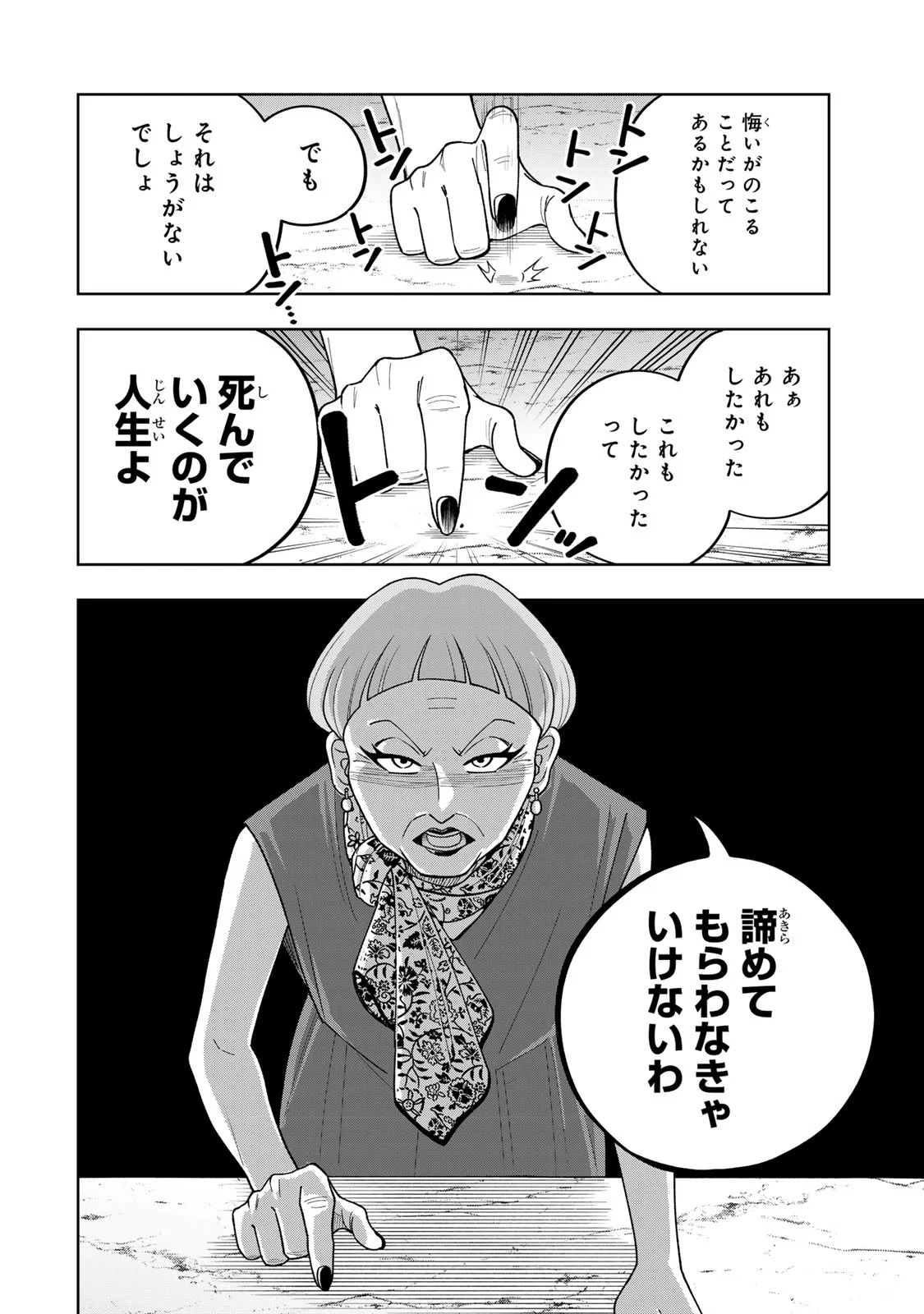 KIMYOUJI YOKOCHOU NO NATSU Chapter 7.1 page 6 - nihonkuni.com