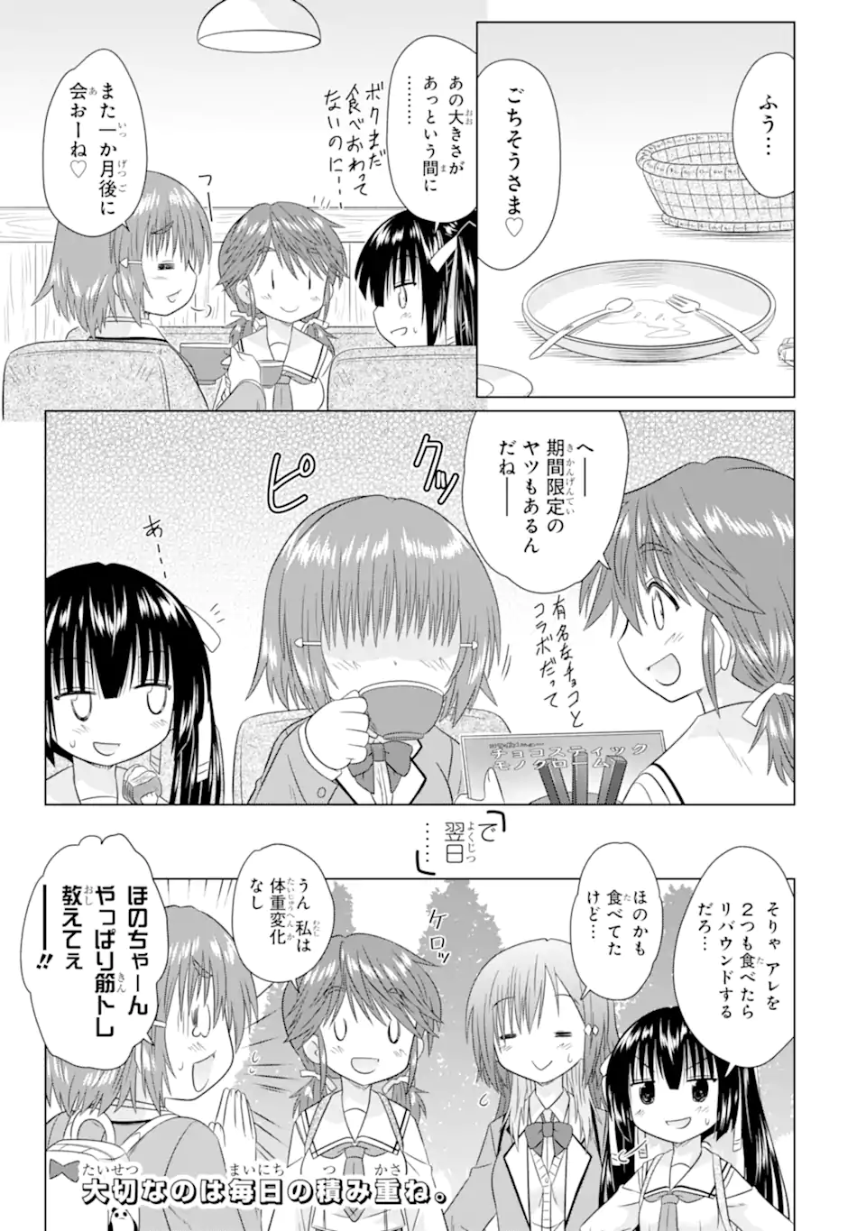 ARURUKU JK MACHIARUKI KIMAMA NI OKIRAKU WALKING Chapter 15.2 page 9 - nihonkuni.com
