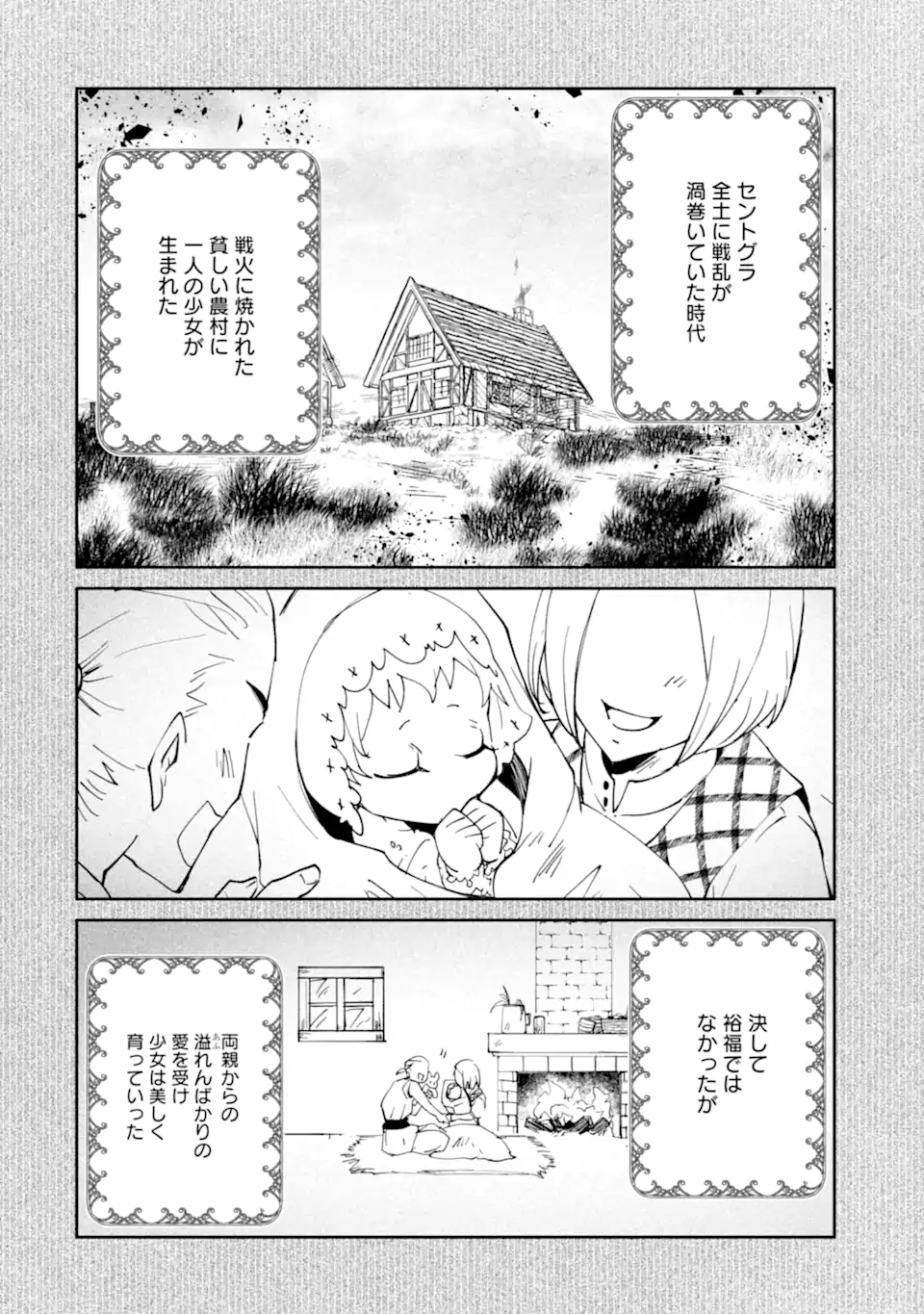 MANNEN D-RANK NO CHUUNEN BOUKENSHA, YOTTA IKIOI DE DENSETSU NO KEN WO HIKKONUKU - RAW Chapter 66.1 - Page 2
