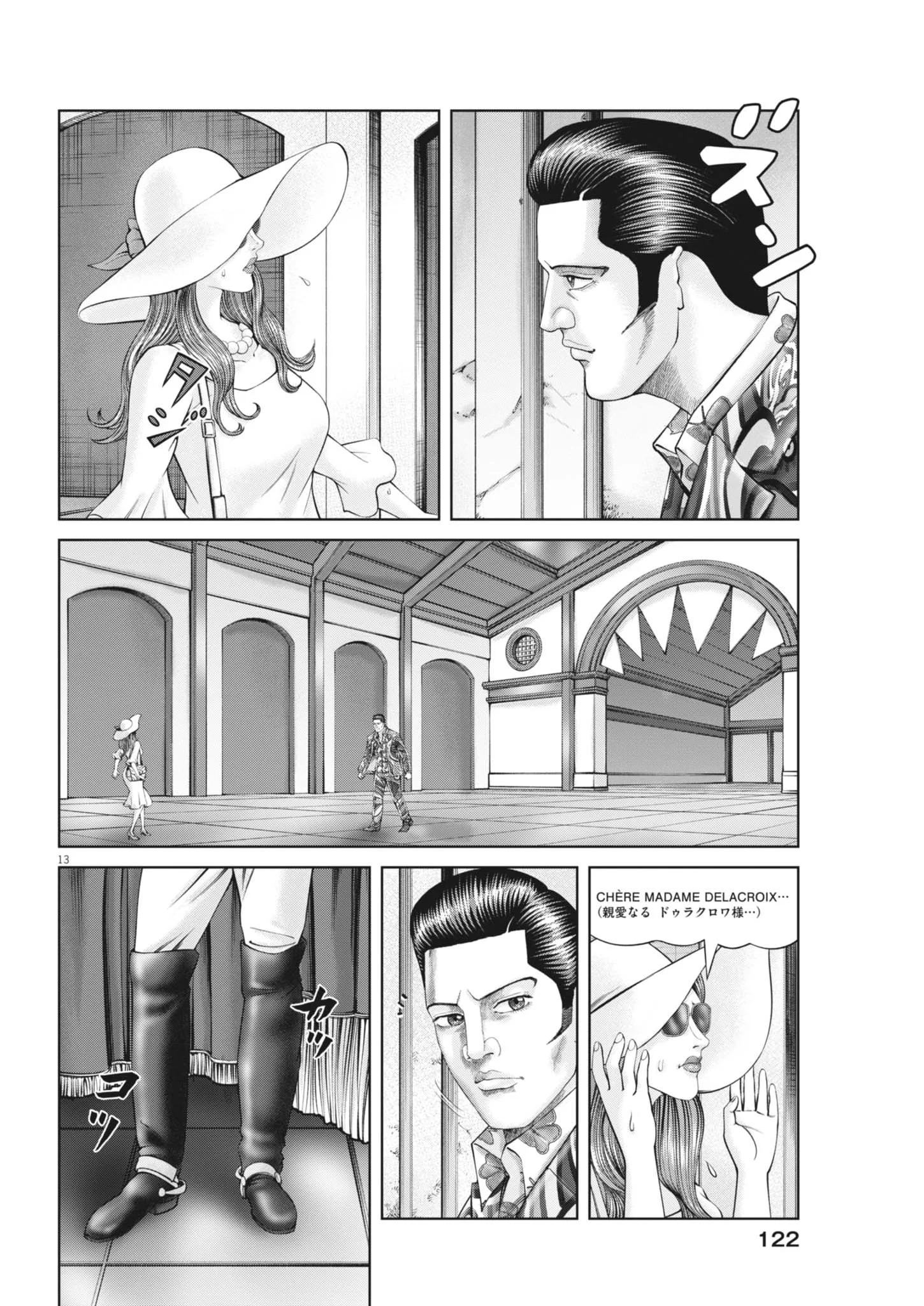 MOGURA NO UTA - RAW Chapter 989 - Page 13