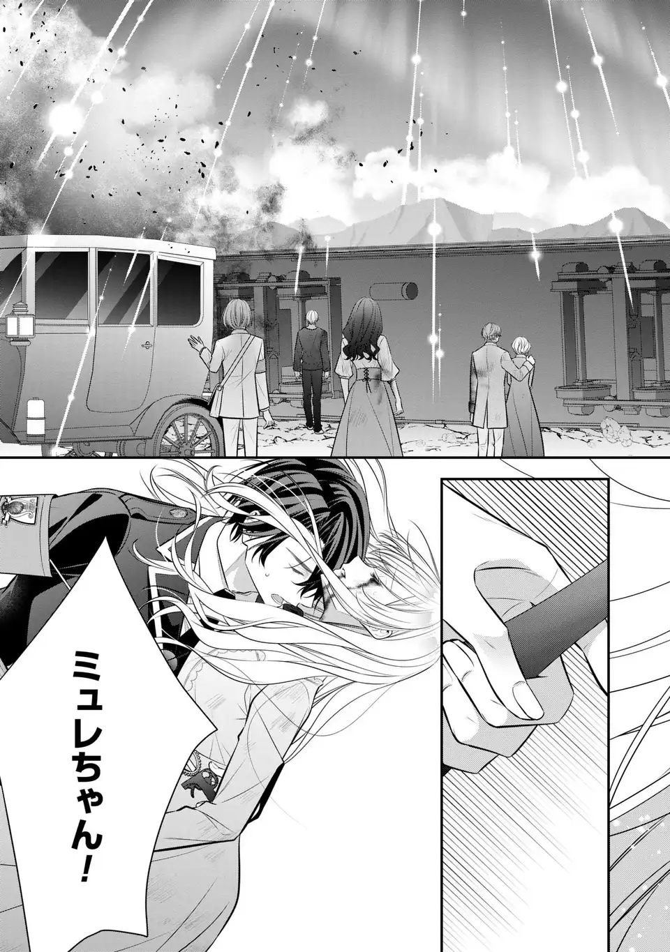 NINGEN FUSHIN NO SUTERARE SEIJO WA KOISURU KOKORO WO MINAI FURI Chapter 8 page 15 - nihonkuni.com
