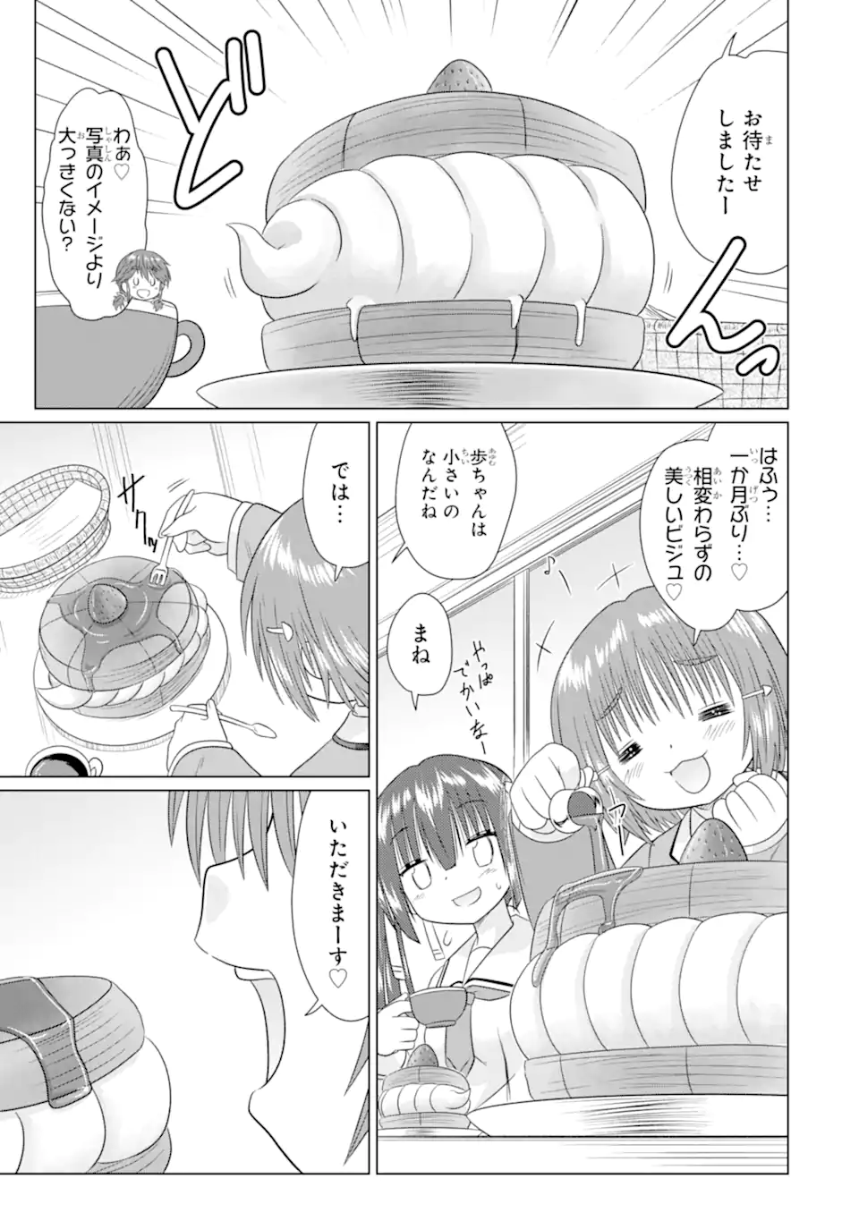 ARURUKU JK MACHIARUKI KIMAMA NI OKIRAKU WALKING Chapter 15.2 page 7 - nihonkuni.com