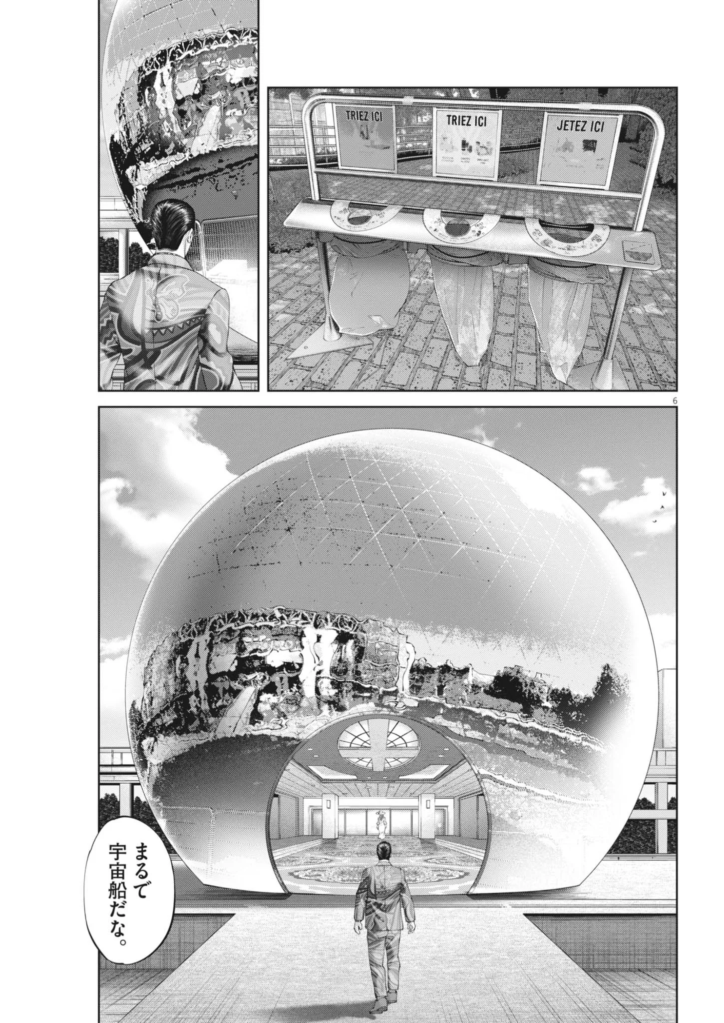 MOGURA NO UTA - RAW Chapter 989 - Page 6