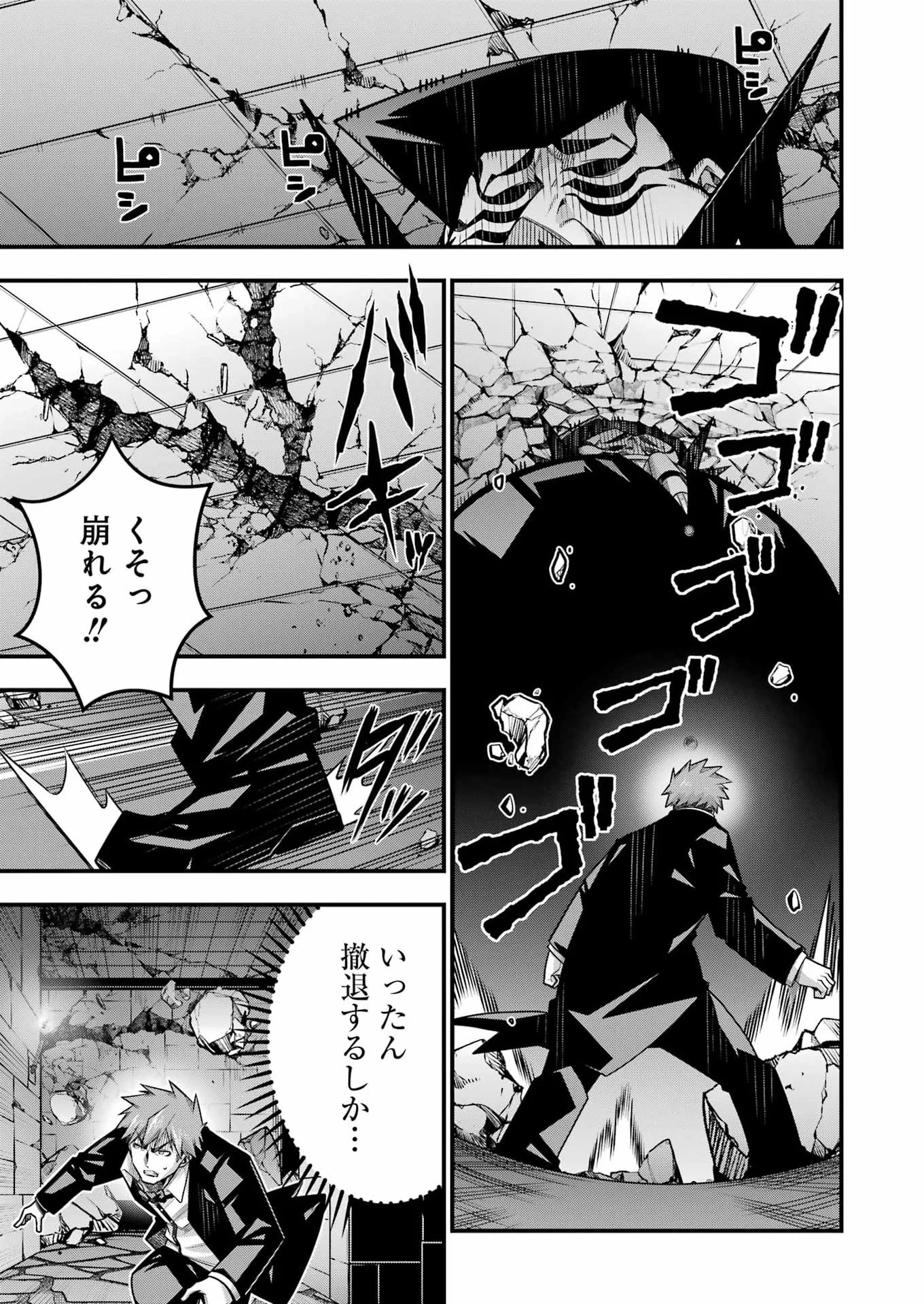TSUIHO YUSHA NO YUGANA SEIKATSU (SLOW LIFE) JIYU NI NATTARA ORE DAKE NO SAIAI TENSHI MO TE NI HAITTA! Chap 34 - Pic 9