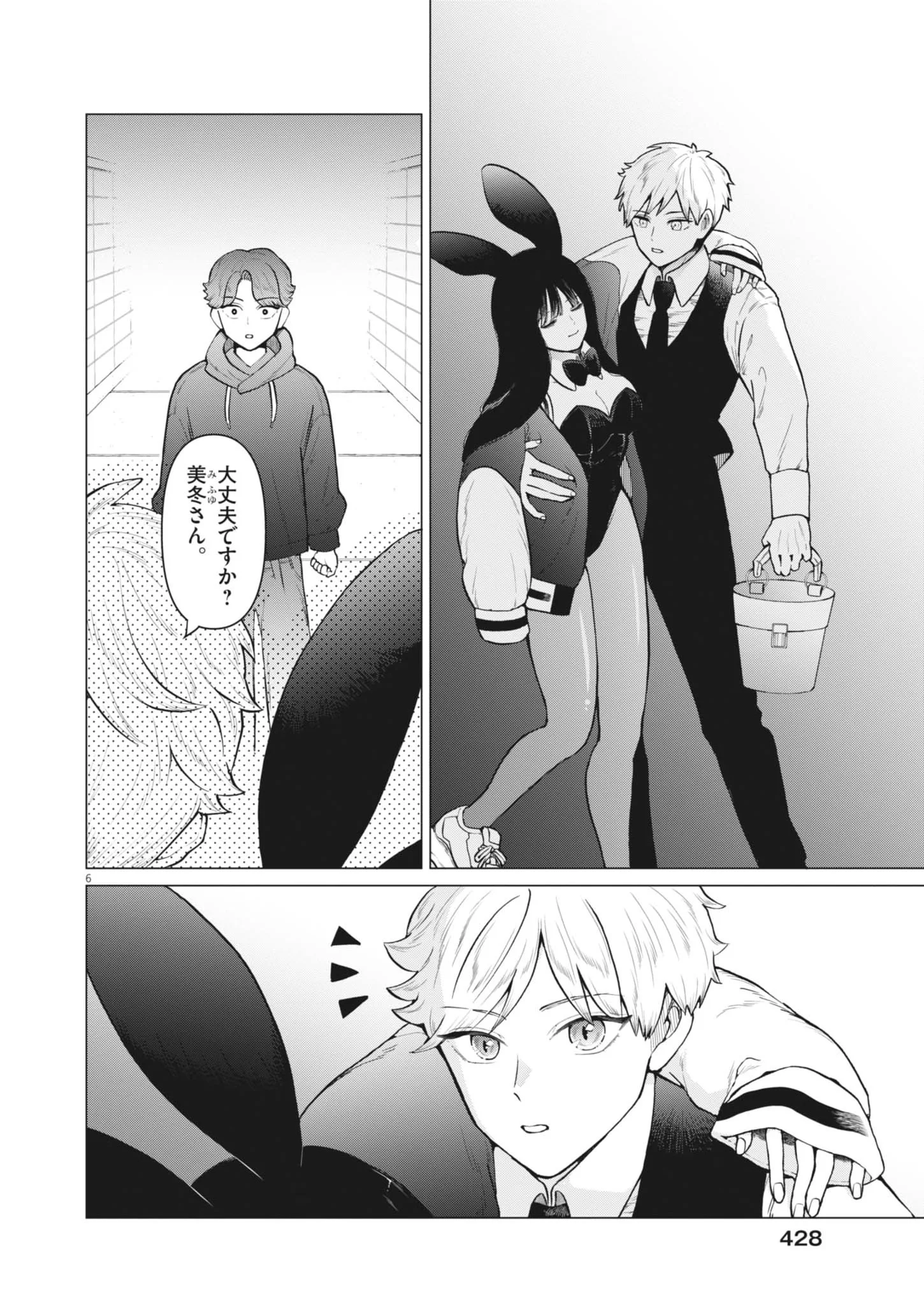 BUNNY NIGHT TREATMENT Chapter 18 page 6 - nihonkuni.com