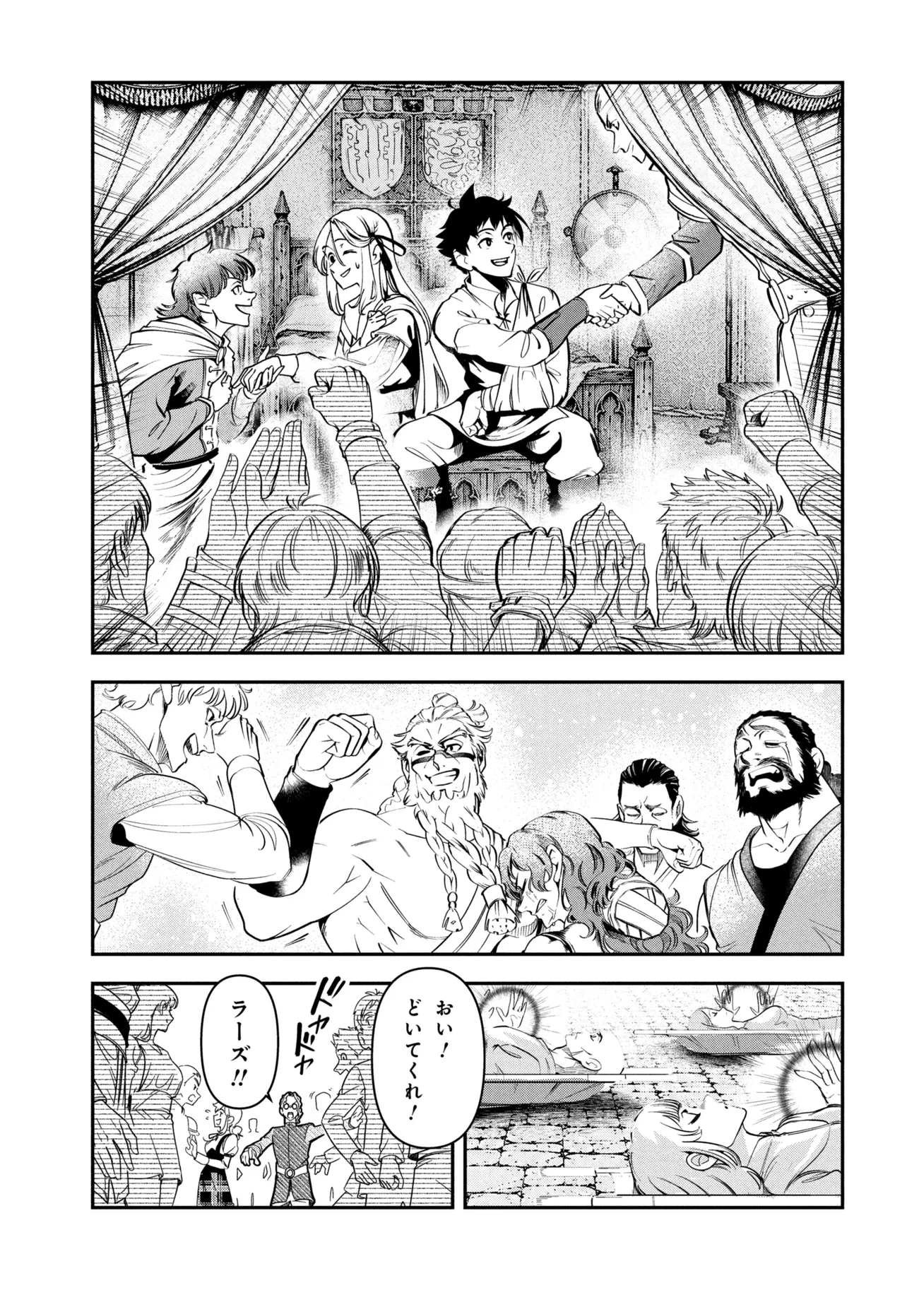 YUUSHA PARTY WO TSUIHOUSARETA SEIREIJUTSUSHI - SAIKYOUU-KYUU NI KAKUSEI SHITA FUGUU-SHOKU, SHIN NO NAKAMA TO GODAI DUNGEON WO SEIHA SURU Chapter 14.1 - Page 5