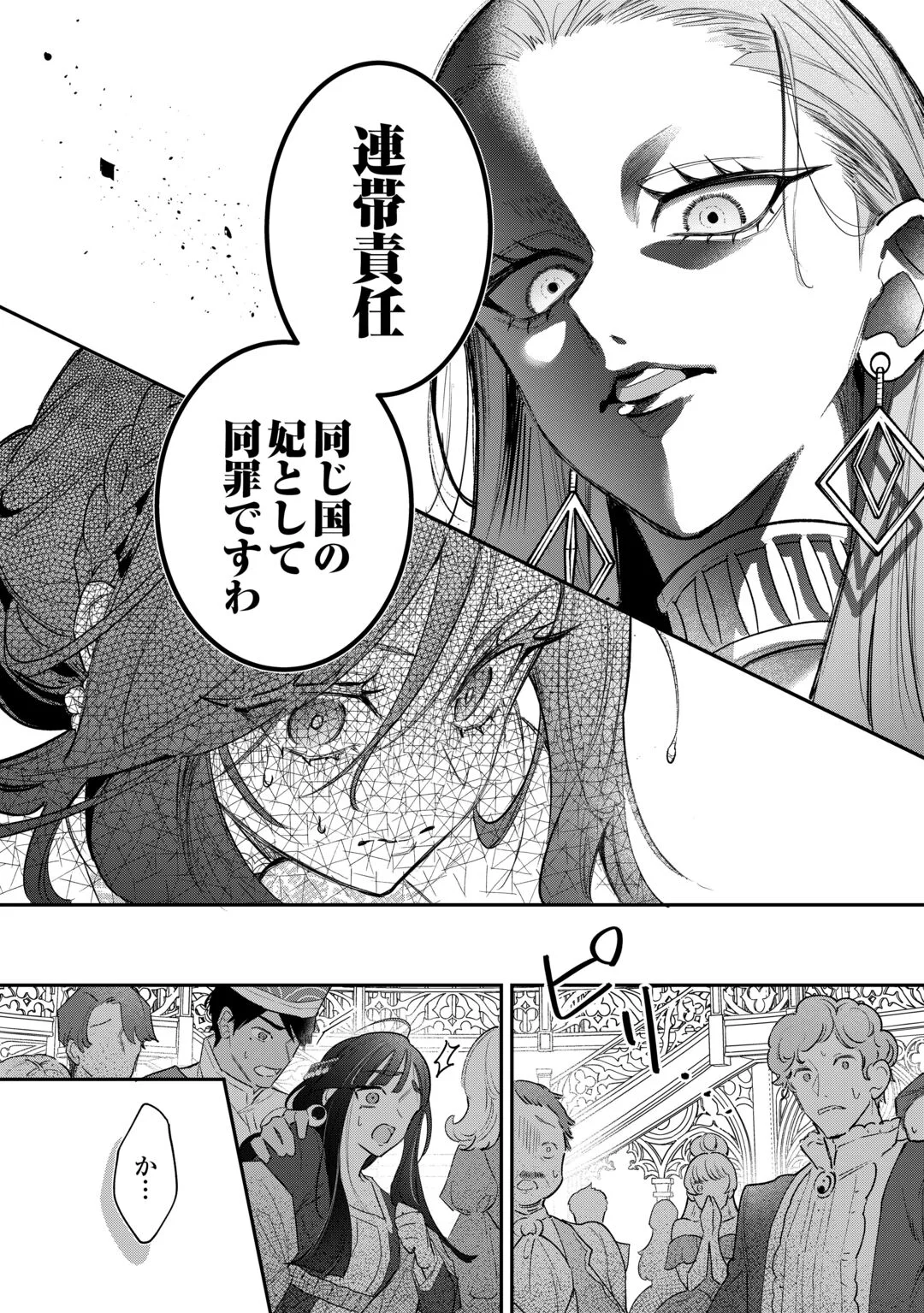 SOKUHI NO OSHIGOTO WA SHUURYOU DESU. - RAW Chapter 7 - Page 22