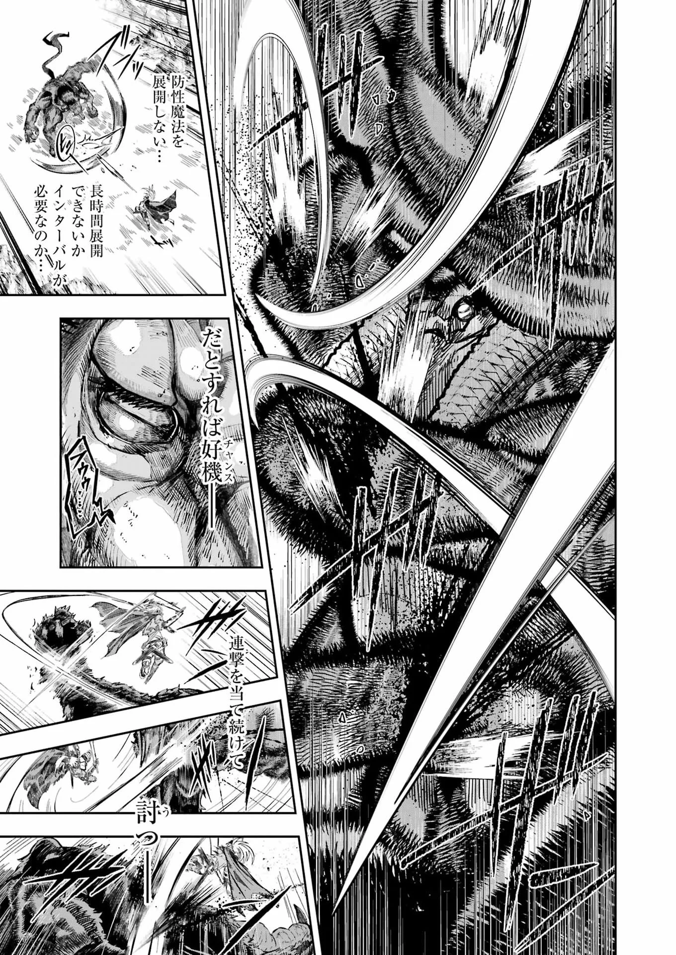 KATAINAKA NO OSSAN, KENSEI NI NARU GAIDEN - RYUU SOKEN NO KISEKI Chapter 16 - Page 9