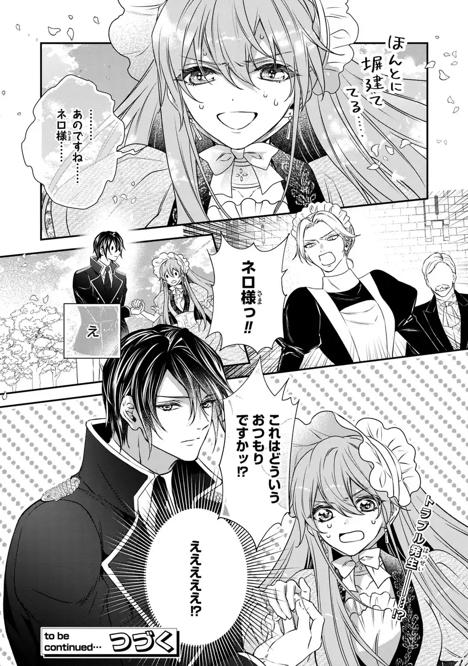 AISHITERU, ORE TO ISSHO NI SHINDEKURE: ZENSE DE WATASHI WO KOROSHITA OTTO GA NAZEKA GUIGUI SEMATTEKIMASU Chapter 3 page 30 - nihonkuni.com