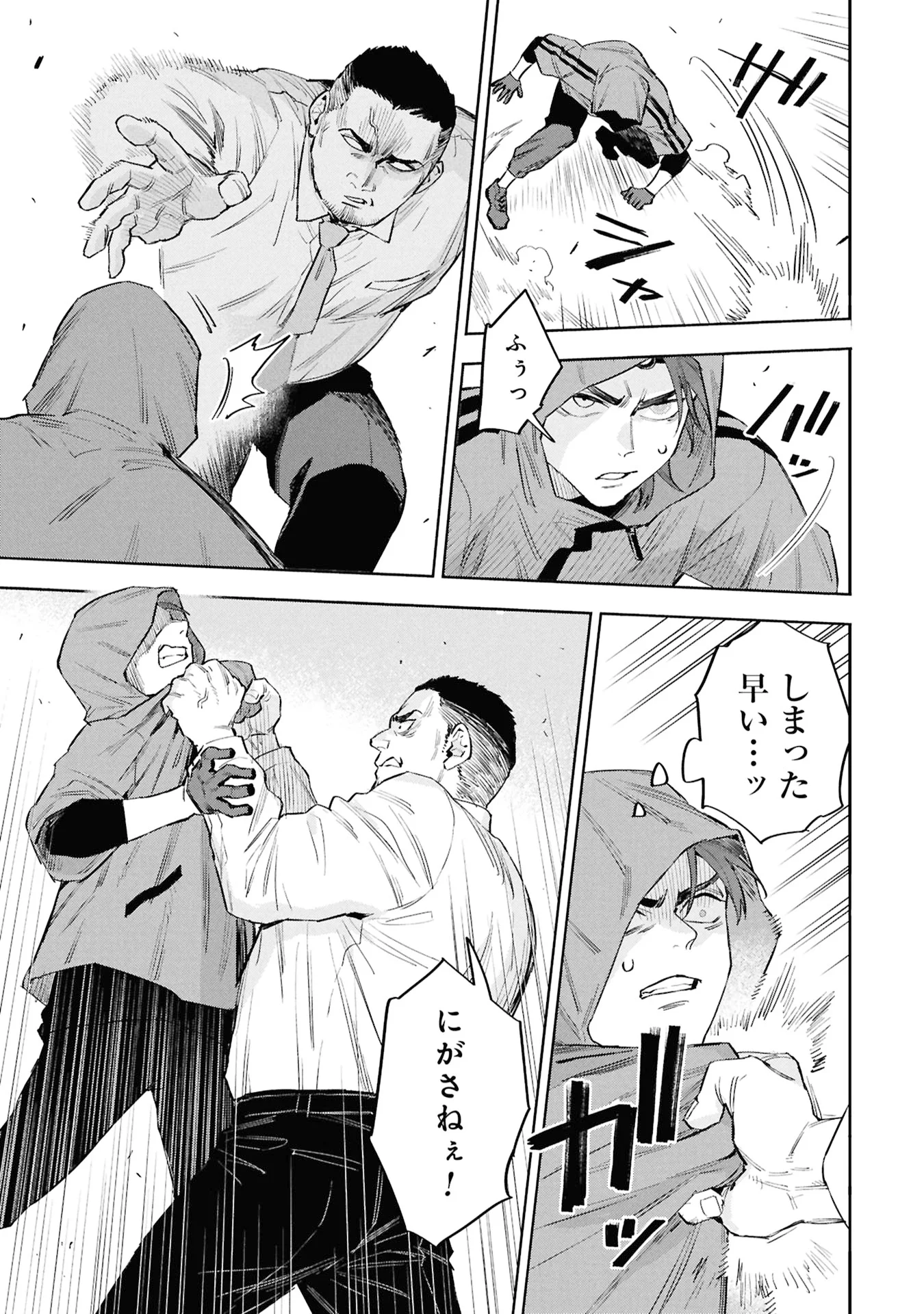 CODE;OSINT HIKIKOMORI TANTEI TO KANOJO NO RYOUKEN Chapter 3 page 17 - nihonkuni.com