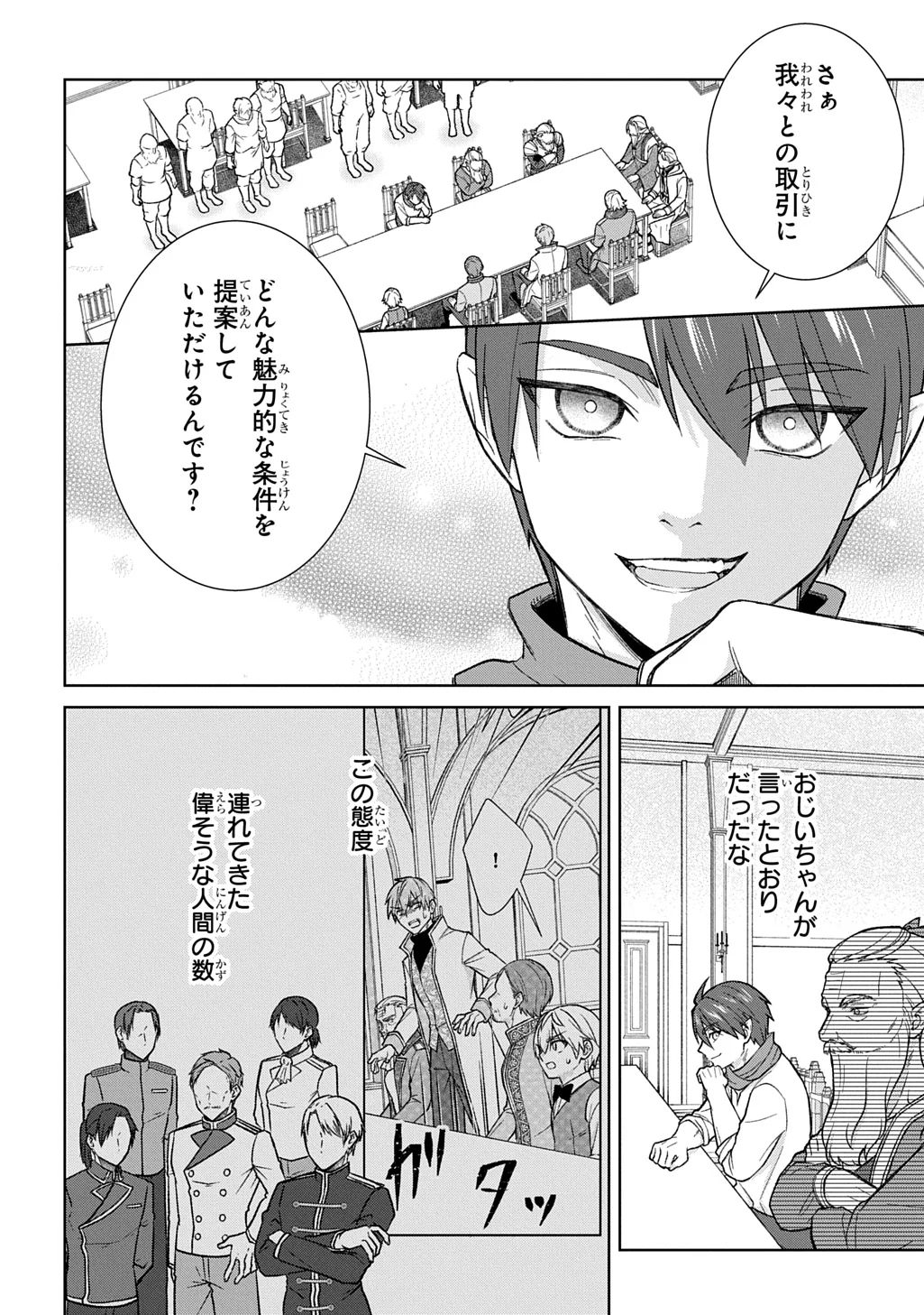II GOMIBUN DA NA, ORE NI KUREYO ~GEKOKUJOU YOURAN-HEN~ RAW Chap 14.1 - Pic 2