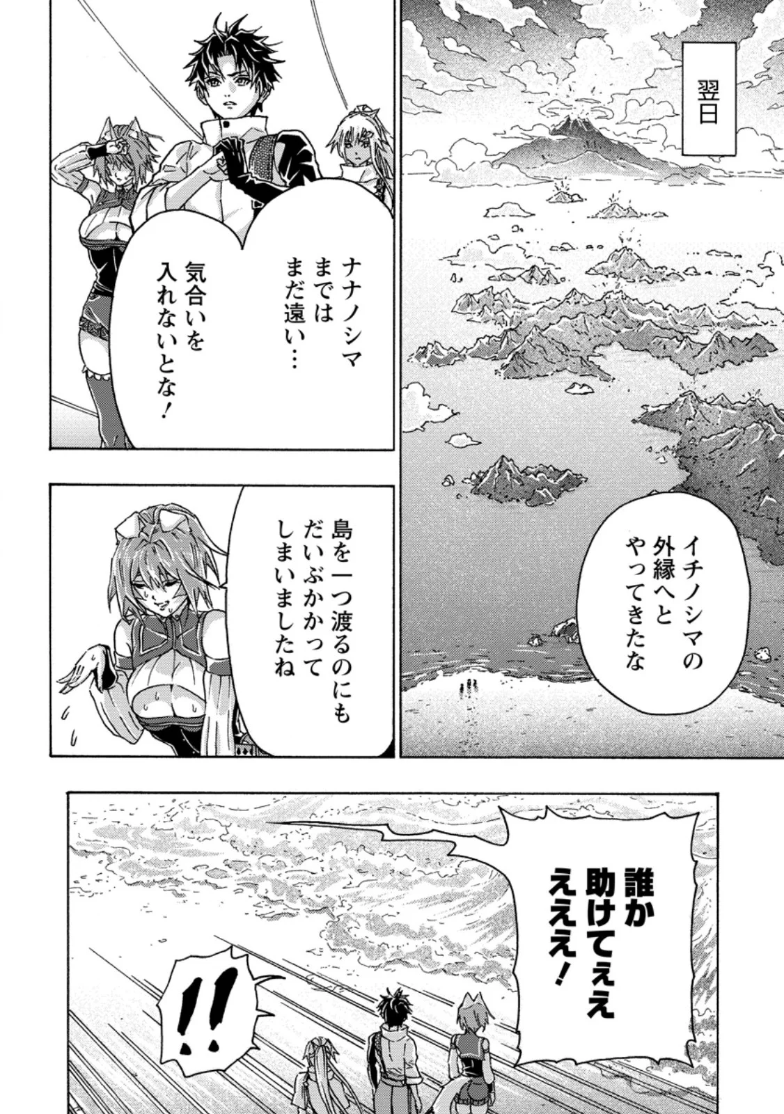 TSUIHOU SARETA TANYASHI WA CHEAT SKILL DE DENSETSU O TSUKURI MAKURU: KON’YAKUSHA NI MISE O OIDA SARETA KEDO, KIMAMA NI MONO TSUKUTTEIRARERU IMA NO HOU GA SHIAWASE DESU Chapter 28.1 - Page 6