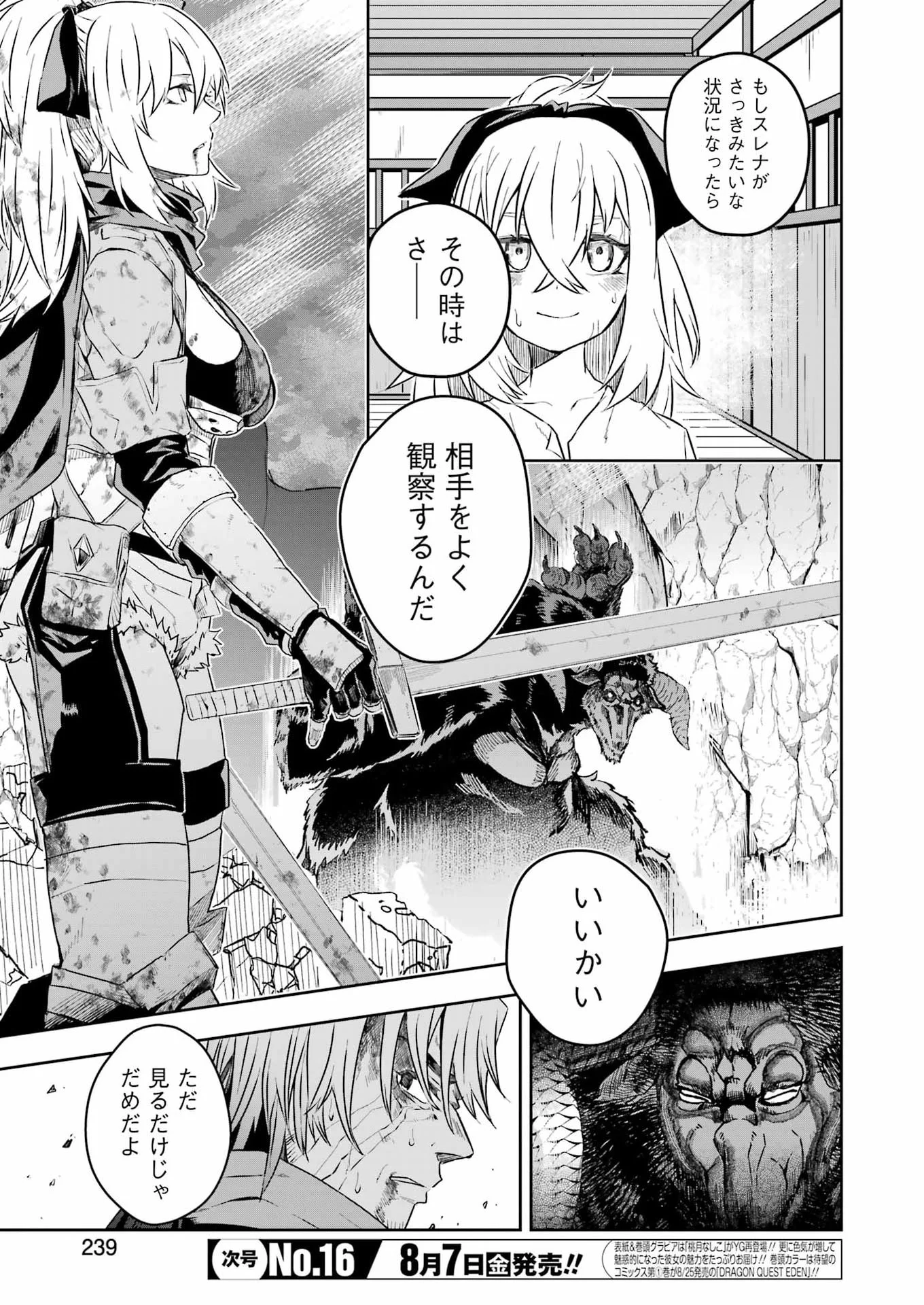 KATAINAKA NO OSSAN, KENSEI NI NARU GAIDEN - RYUU SOKEN NO KISEKI Chapter 16 - Page 17
