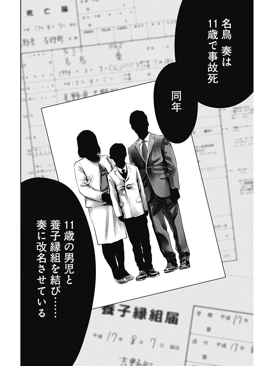 KOKOHA KAZOKU GAKIERU MACHI Chapter 22 page 12 - nihonkuni.com
