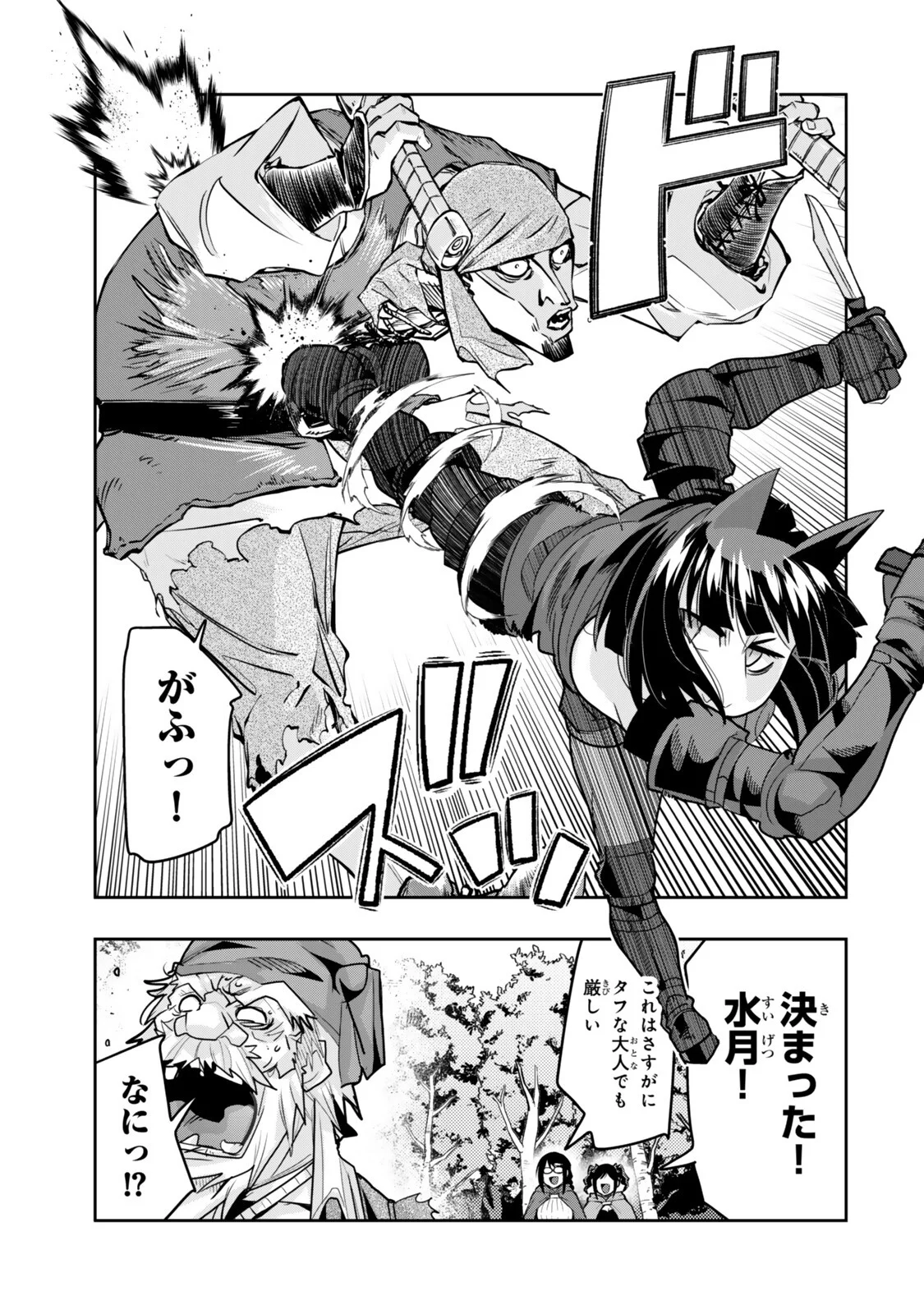 I DON'T REALLY GET IT, BUT IT LOOKS LIKE I WAS REINCARNATED IN AN ANOTHER WORLD - RAW Chapter 157.2 page 10 - nihonkuni.com