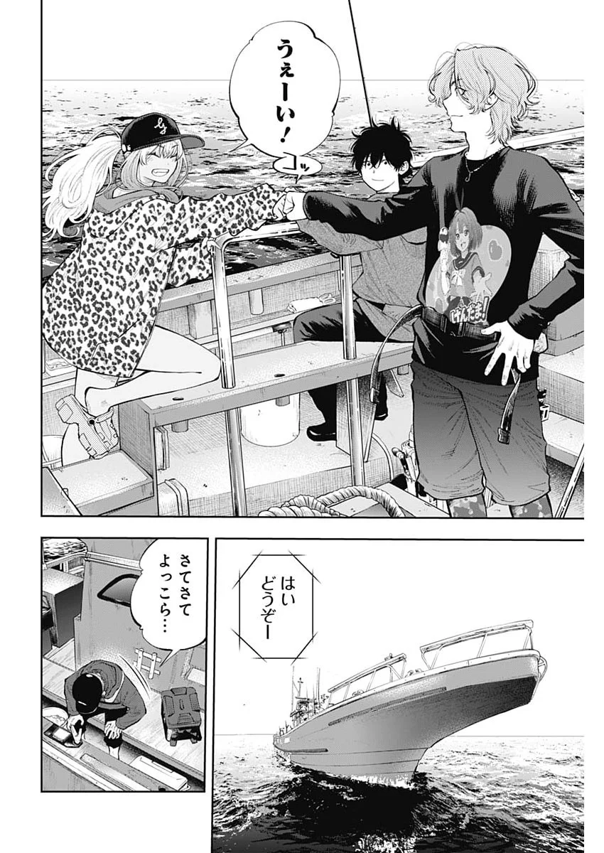 TSUTTE TABETAI GAL SAWA-SAN Chapter 50 page 23 - nihonkuni.com