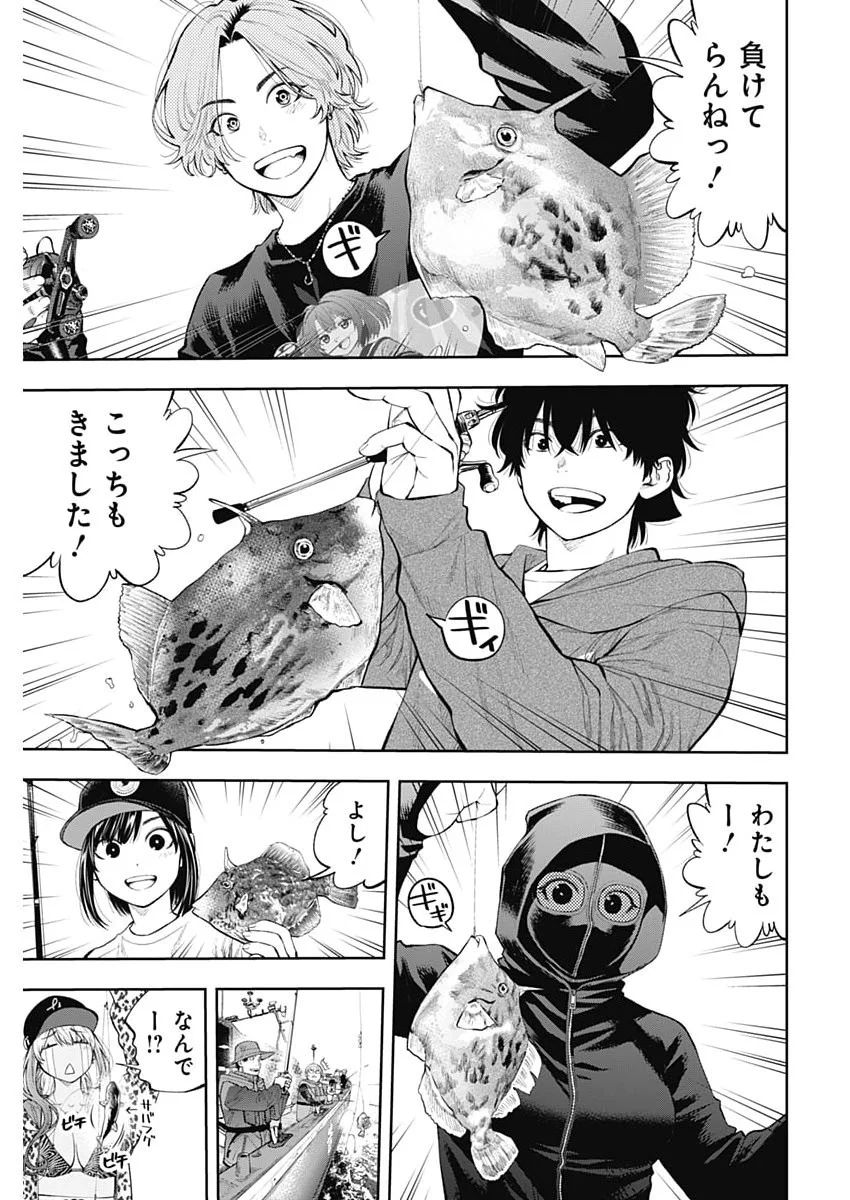 TSUTTE TABETAI GAL SAWA-SAN Chapter 50 page 14 - nihonkuni.com
