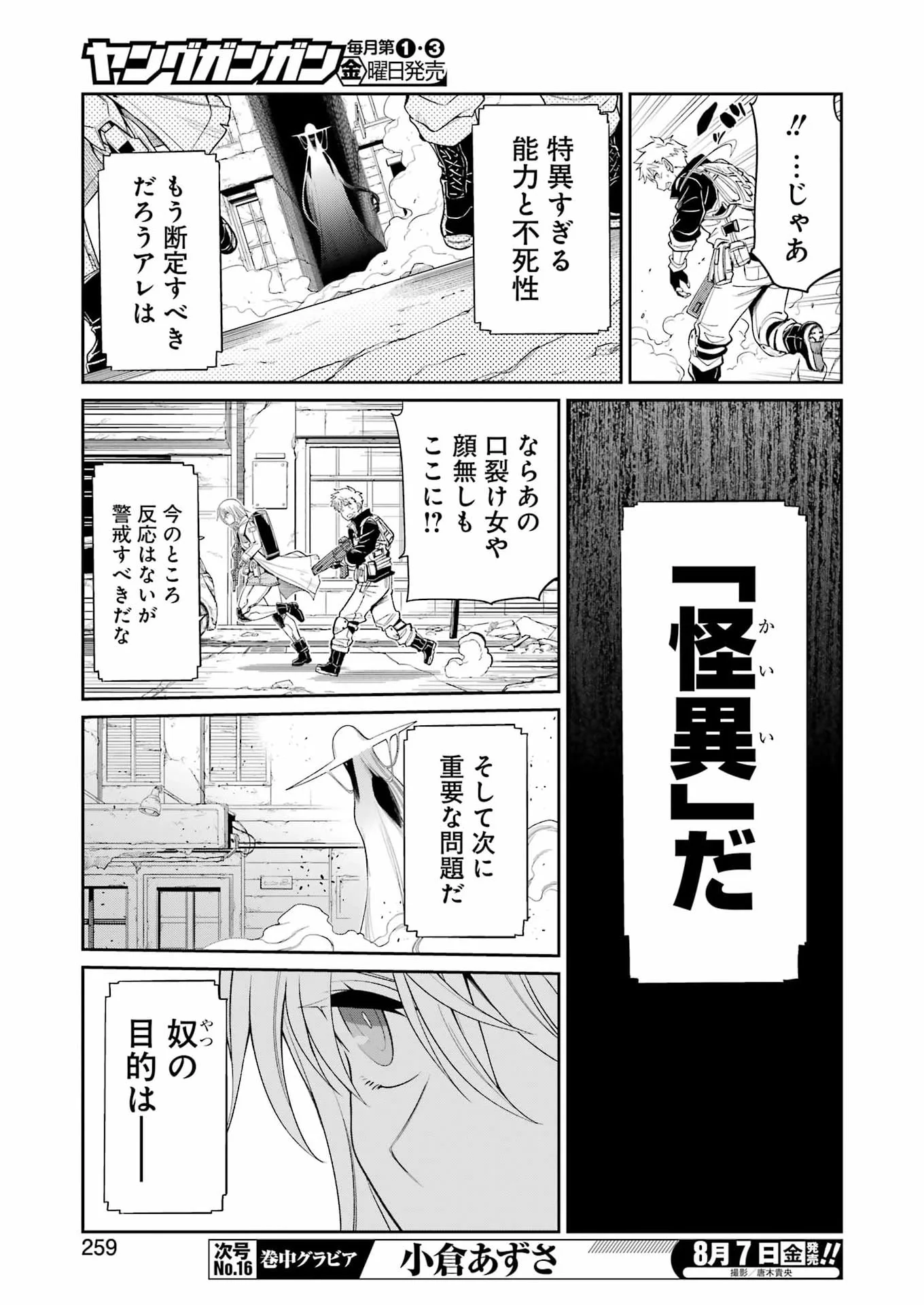 MECHANICAL BUDDY UNIVERSE Chap 60 - Pic 9