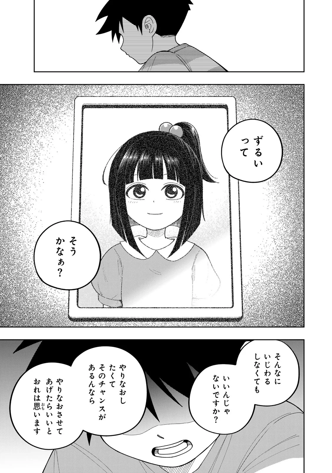 KIMYOUJI YOKOCHOU NO NATSU Chapter 7.1 page 13 - nihonkuni.com
