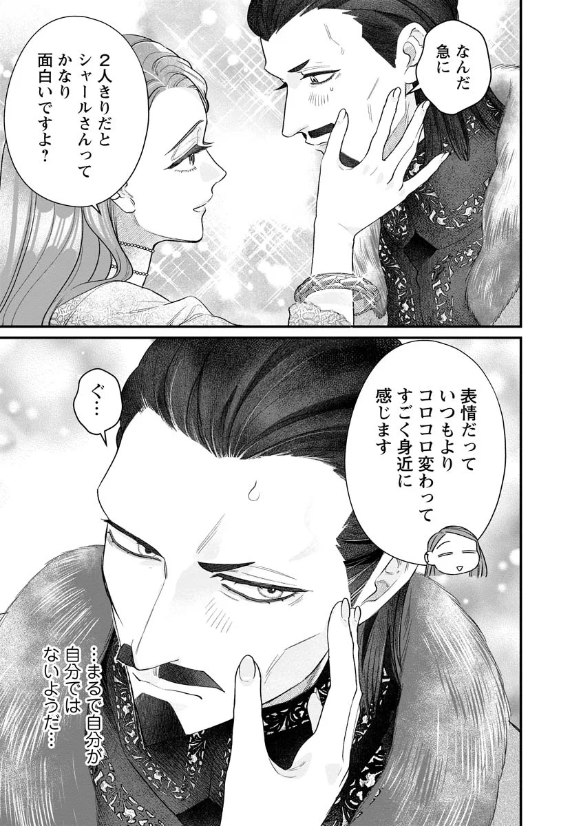 SUMAHO DE ISEKAI NO KAMI NI NARU HOUHOU ~SHITSUGYOU SHITARA REIKOKU RYOUSHU NI AISAREMASHITA~ RAW Chapter 10 page 7 - nihonkuni.com