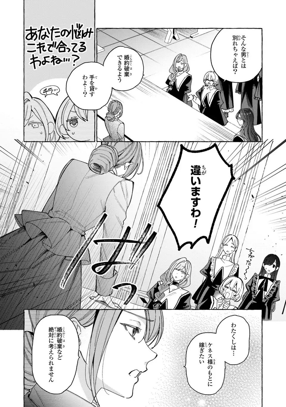 YOUKOSO SHUDOUIN E, KOKO WA TSUIHOU SARETA ONNA-TACHI NO RAKUEN YO Chapter 7.1 page 10 - nihonkuni.com