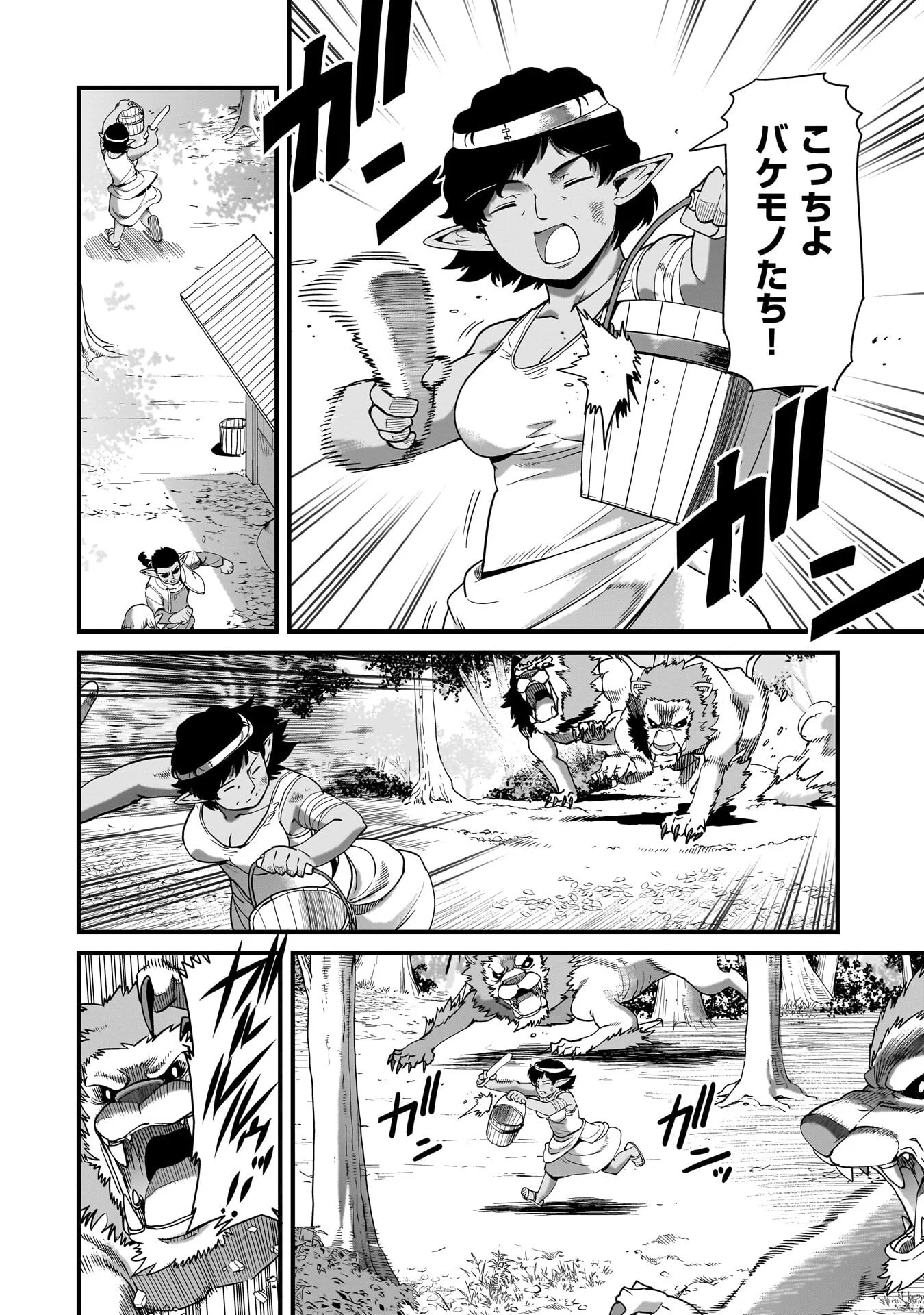 ISEKAI SHOUKAN OJISAN NO JUU MUSOU RAIFU 〜 SABAGE SUKI SARARIMAN WA KAISHA OWARI NI ISEKAI HE CHOKKI SURU 〜 Chapter 81 - Page 6