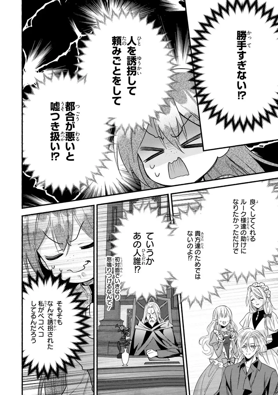 REI CHERU GENE HA ODORANAI Chapter 17 page 22 - nihonkuni.com
