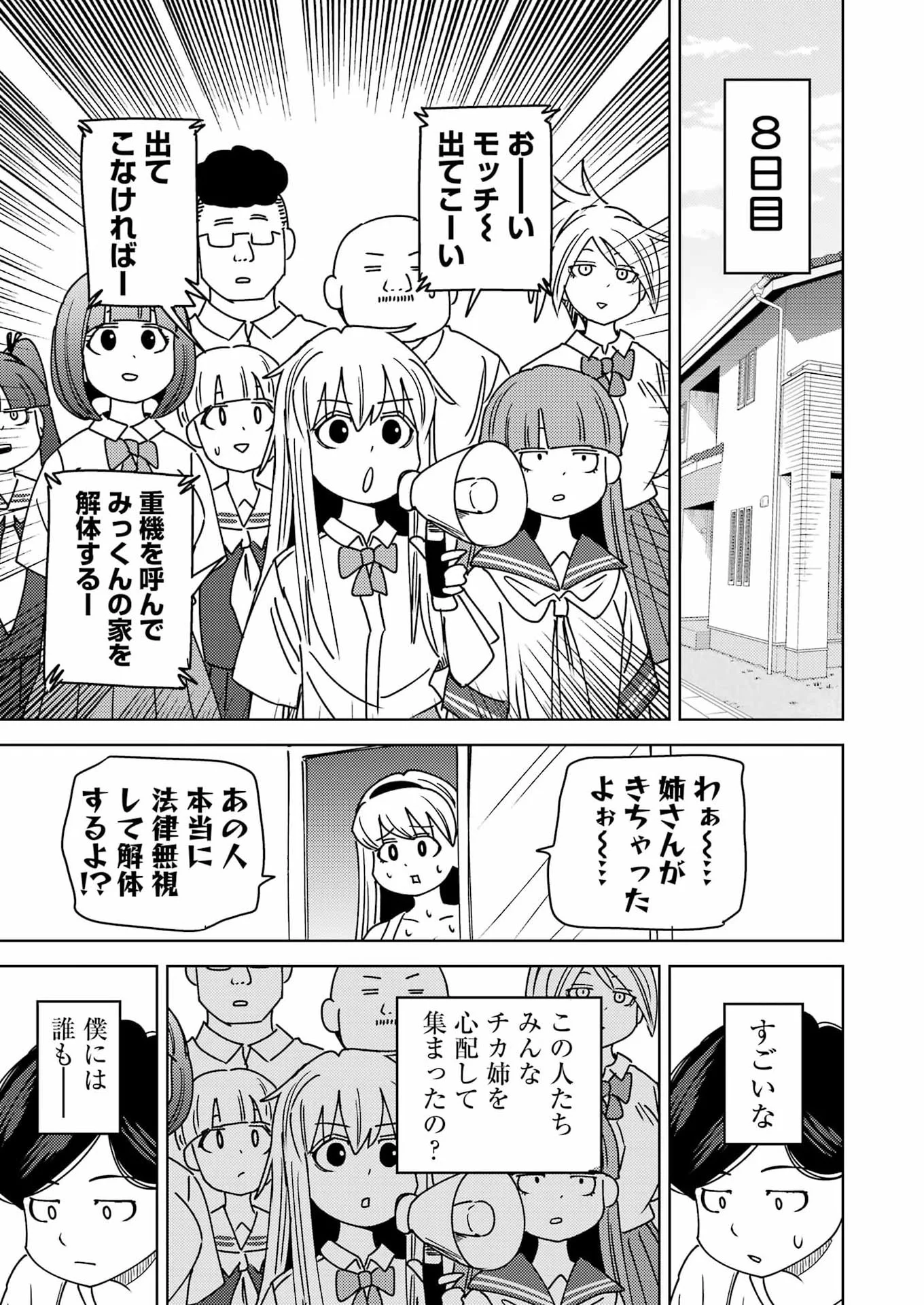PLASTIC NEE-SAN - RAW Chapter 341 page 13 - nihonkuni.com