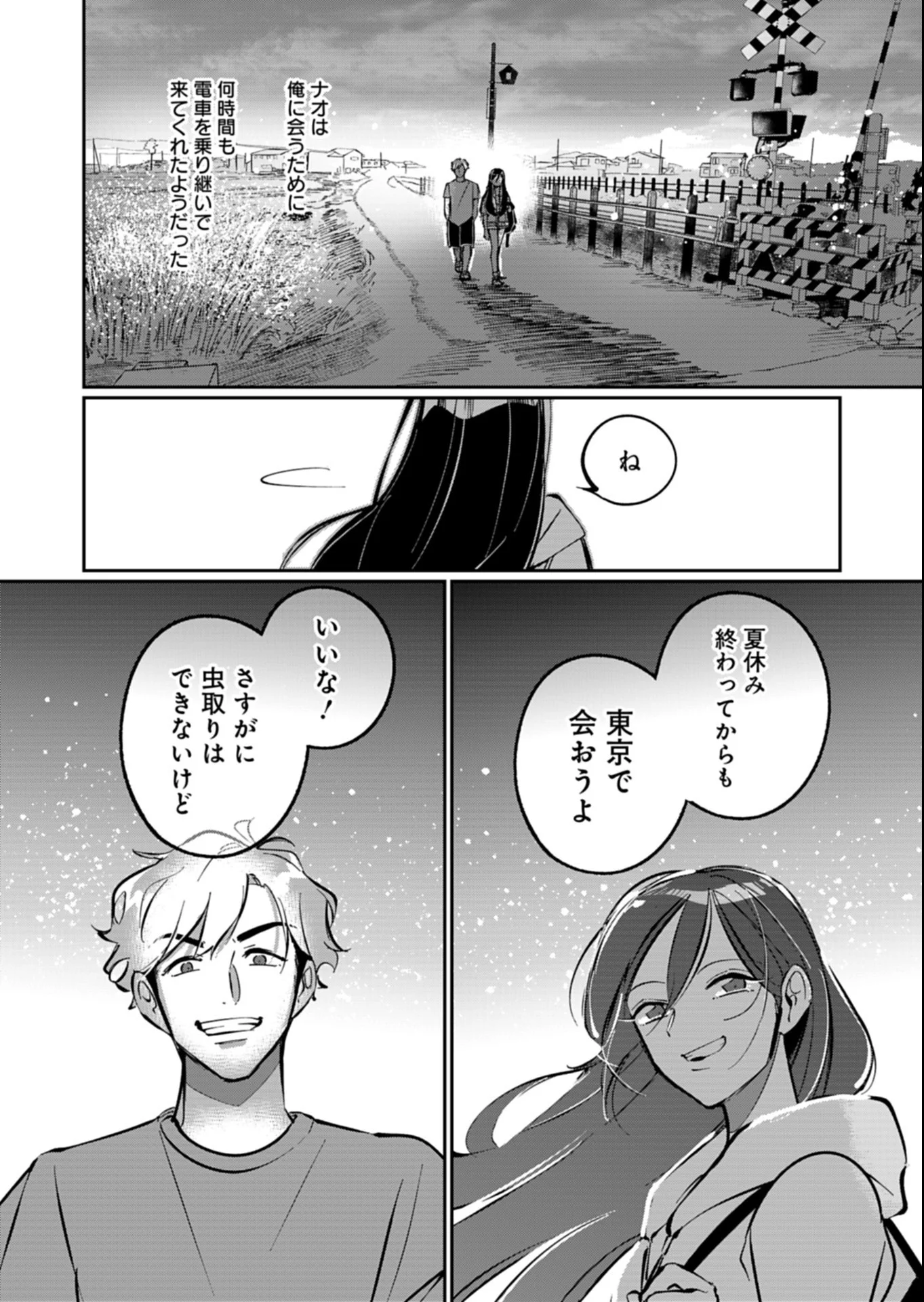 YUUYAMI DOORI SHOUTENGAI - KOHAKU YOUKASHITEN Chapter 7.2 - Page 12